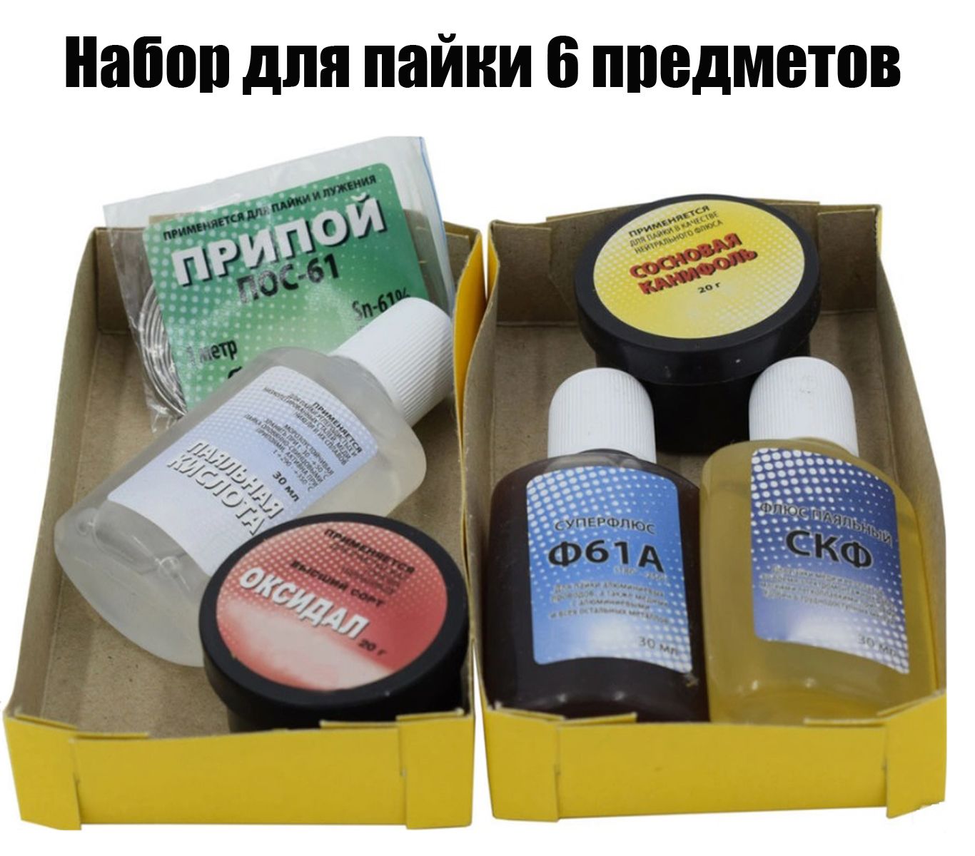 Набор основных...
