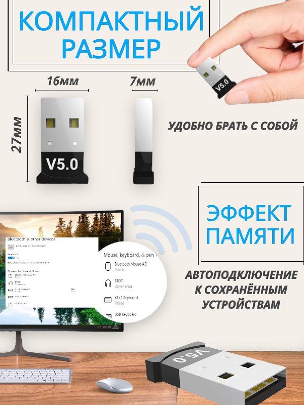 Bluetooth модуль для телевизора