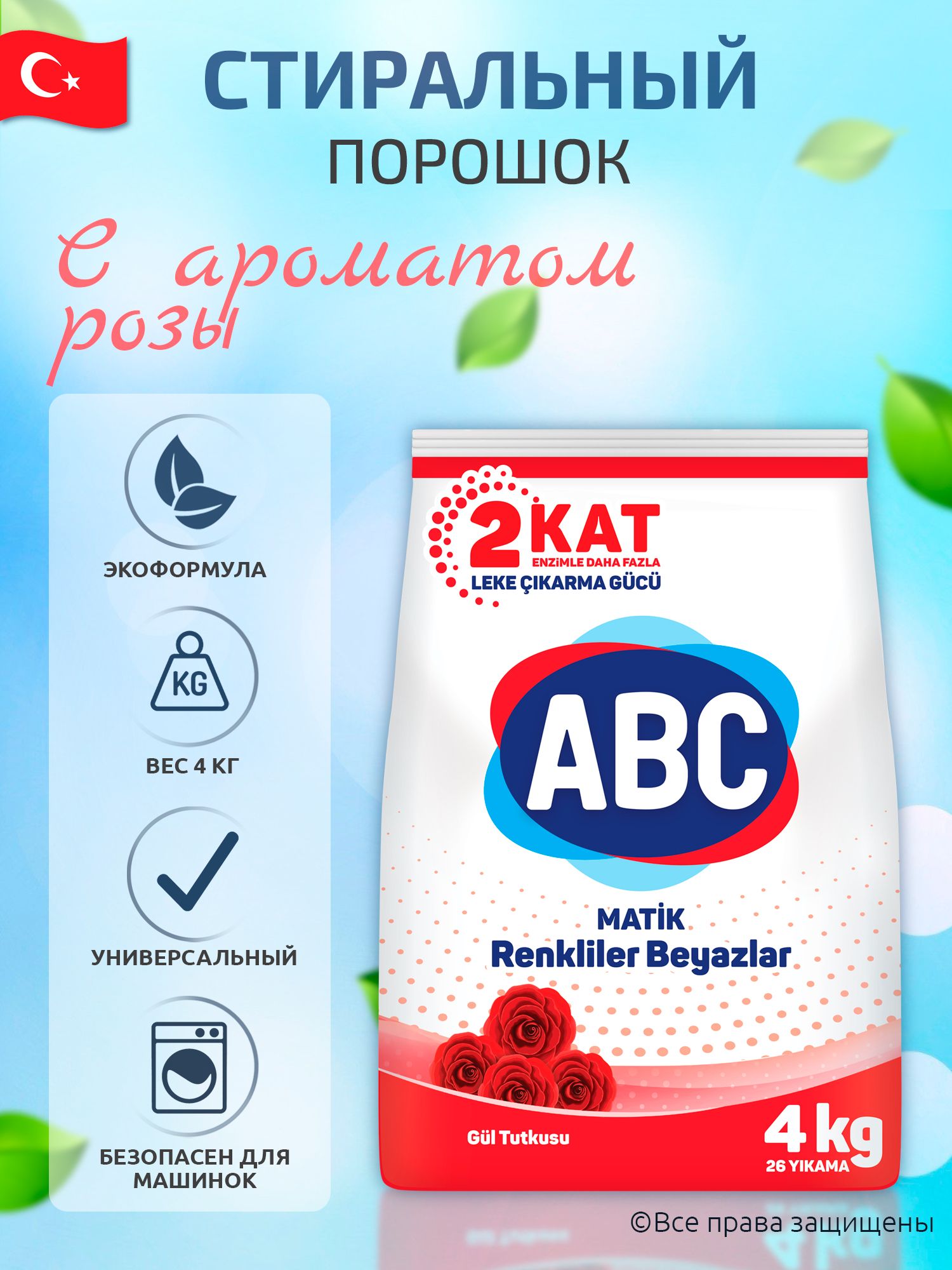 Авс порошок купить