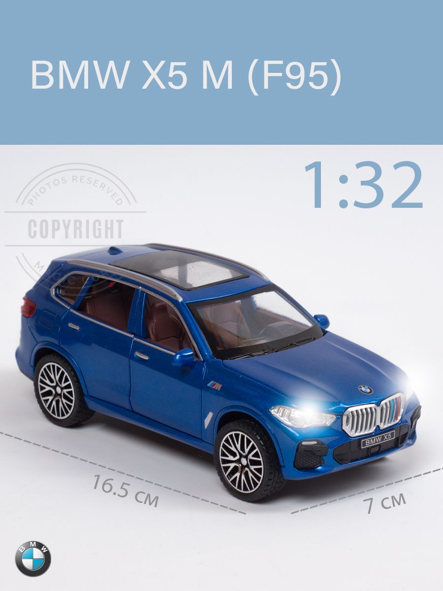 Машинка BMW X5 / БМВ Х5 - купить с доставкой по выгодным ценам в  интернет-магазине OZON (726356058)