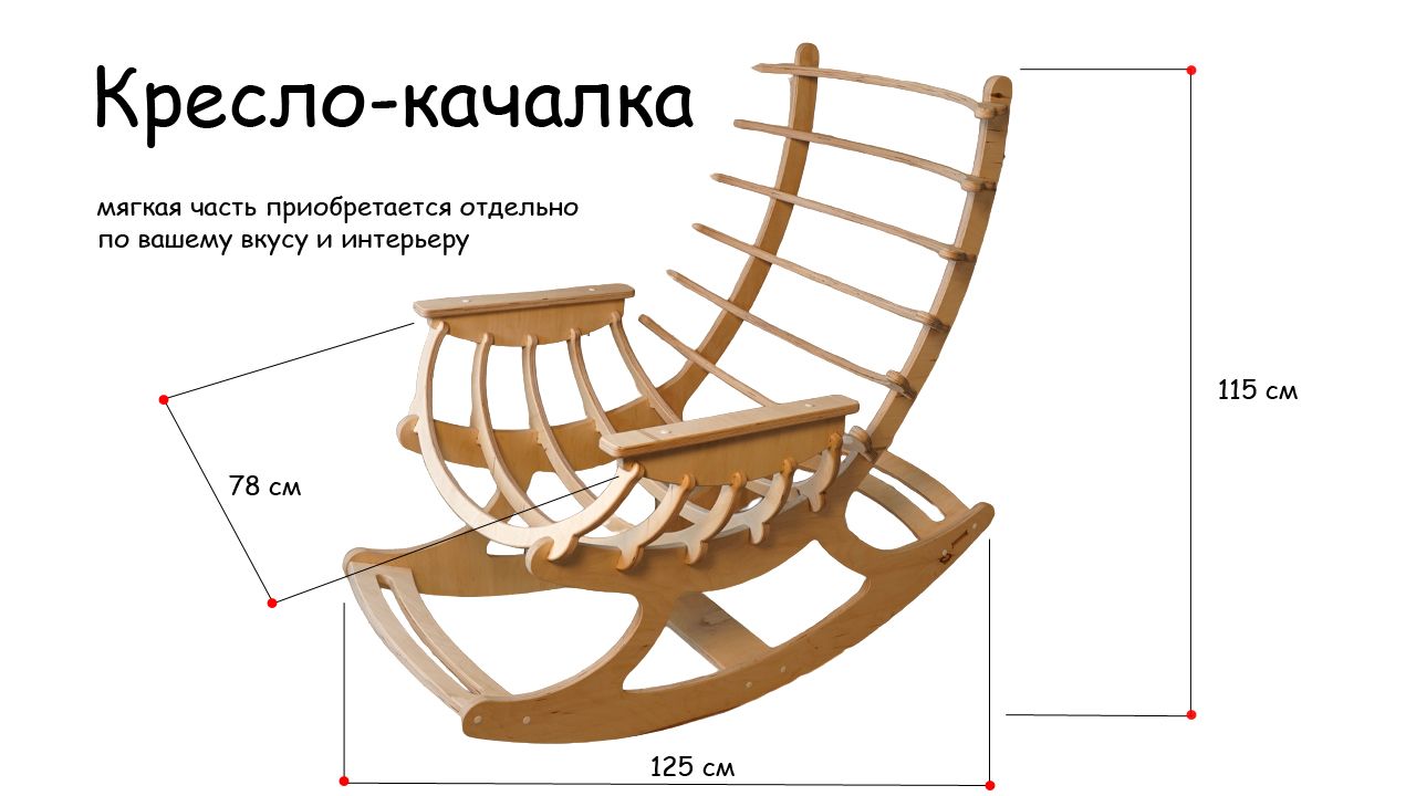 Кресло Качалка Ракушка Купить