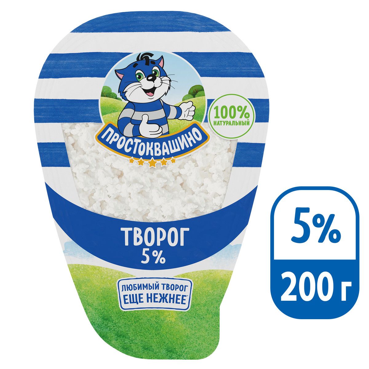 Творог 5. Творог Простоквашино 2% 200г БЗМЖ. Творог Простоквашино 5% 200г БЗМЖ. Творог Матроскин. Творог Простоквашино 200.