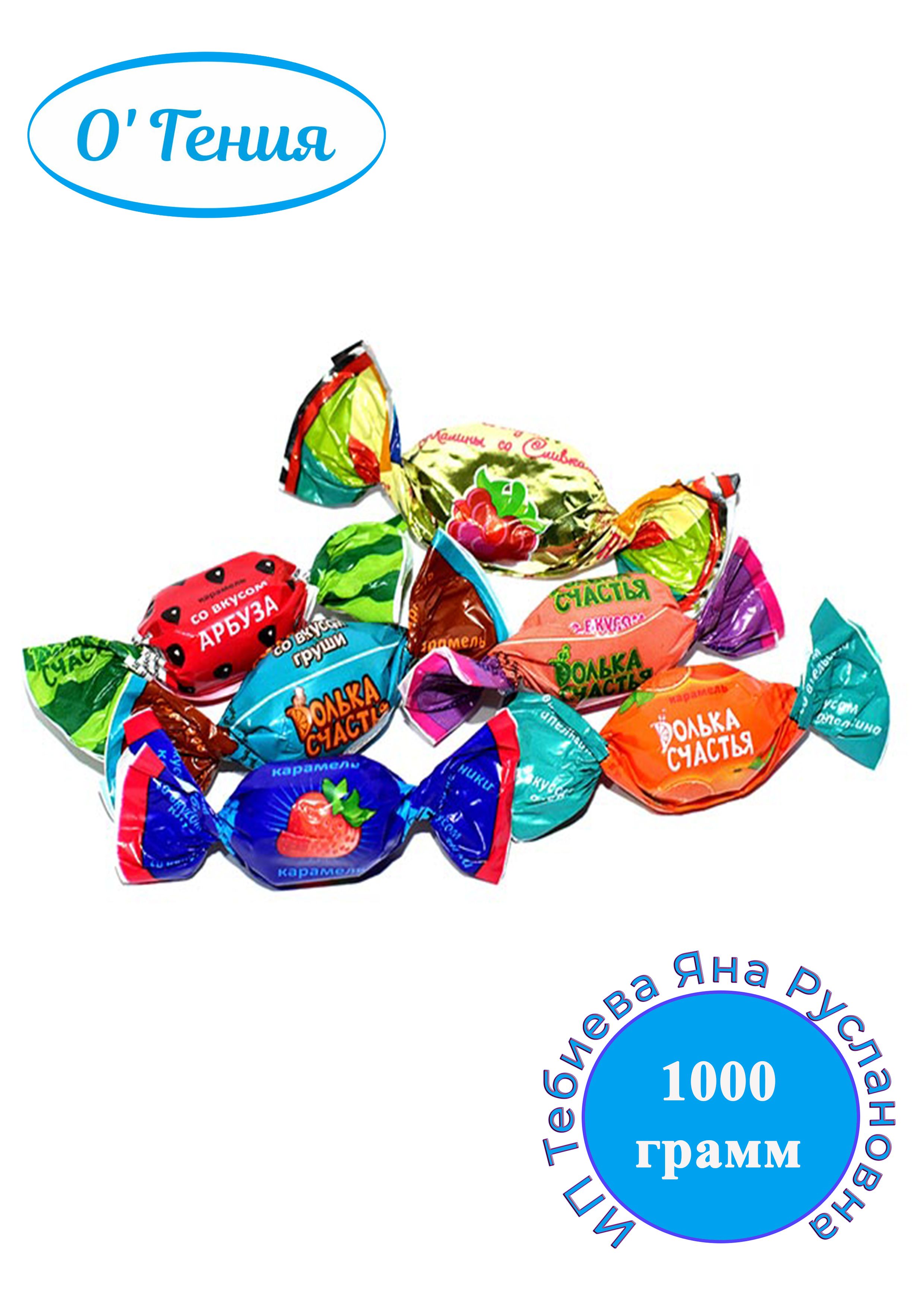 Конфеты жако
