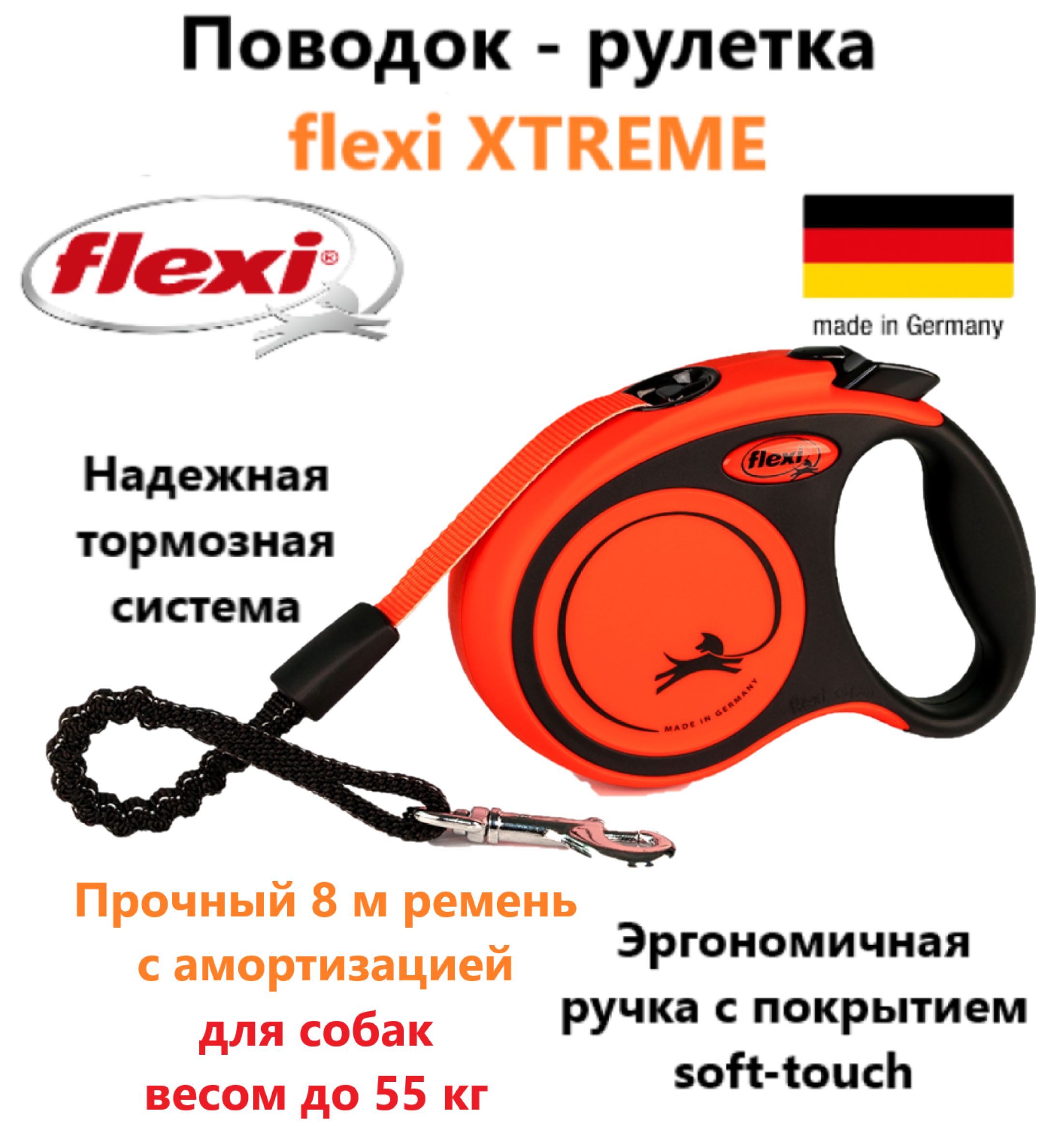 Flexi xtreme. Flexi xtreme рулетка. Рулетка флекси xtreme s ремень 5м до 20кг 6310f. Рулетка флекси 8 метров. Flexi xtreme.