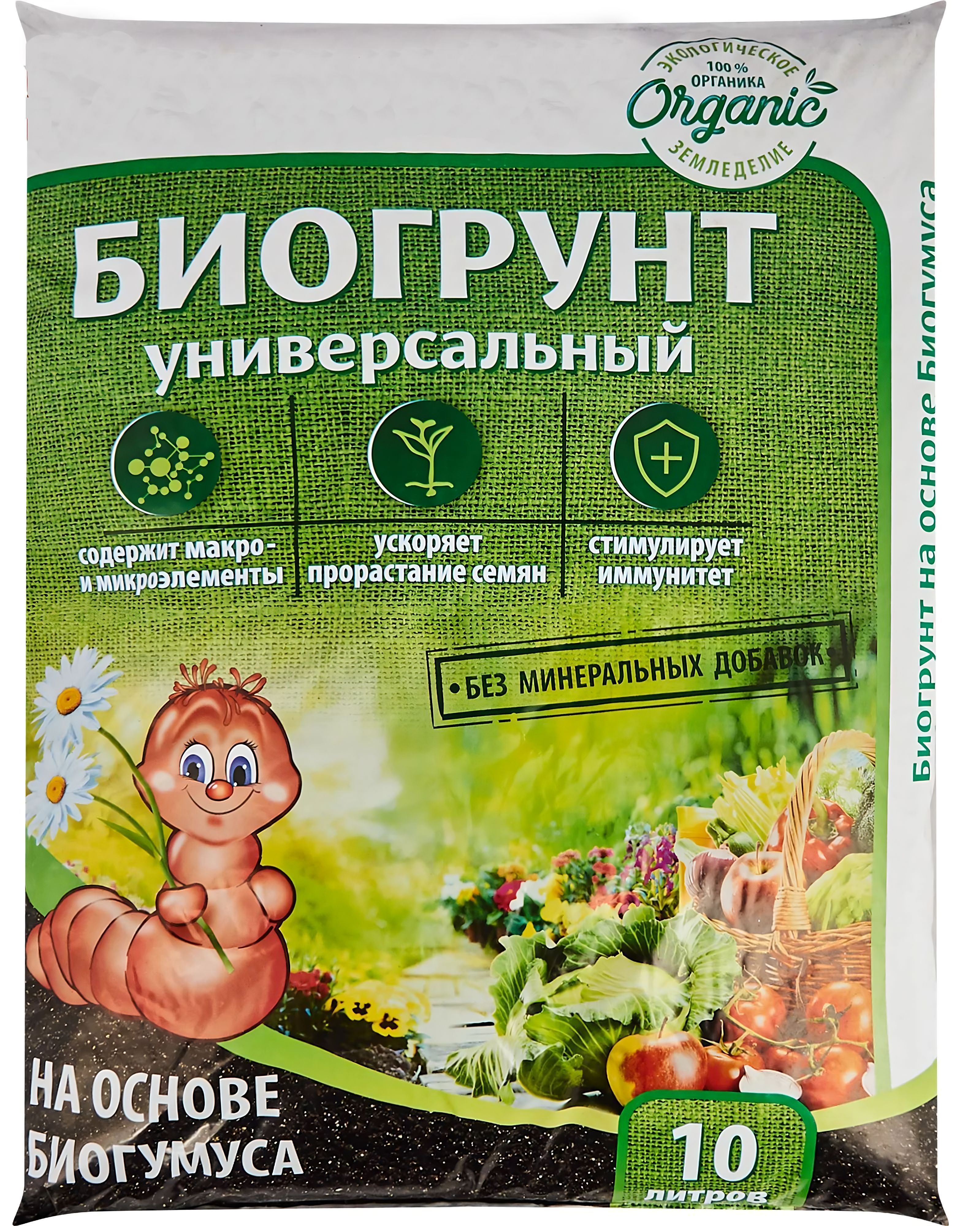 Купить Биозем В Спб В Розницу