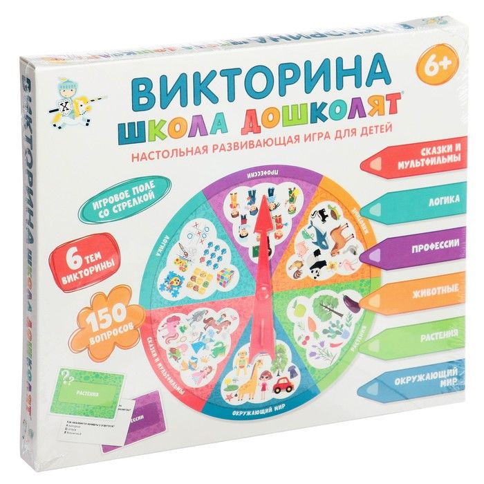 Игра школы викторины
