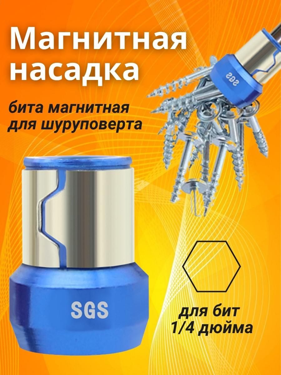 Биты для шуруповёрта ph2, 50 мм стронг. Магнитная насадка для бит шуруповерта. Держатель бит dewalt dt7701. Магнитная насадка для бит шуруповерта. Насадка для шуруповерта для саморезов магнитный.