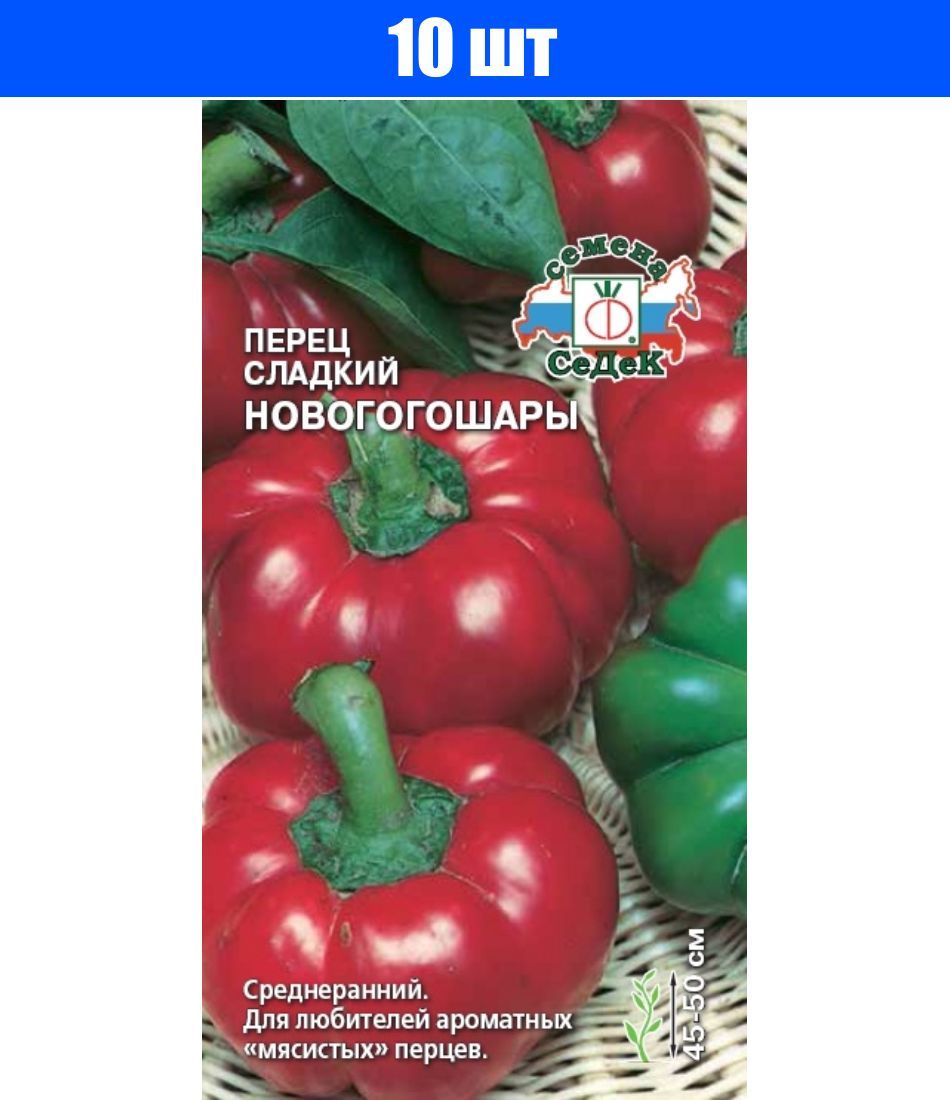 Перец новогогошары описание сорта. Перец новогогошары описание сорта. Перец сладкий ратунда. Сорта сладких перцев новогогошар. Перец новогогошары описание.