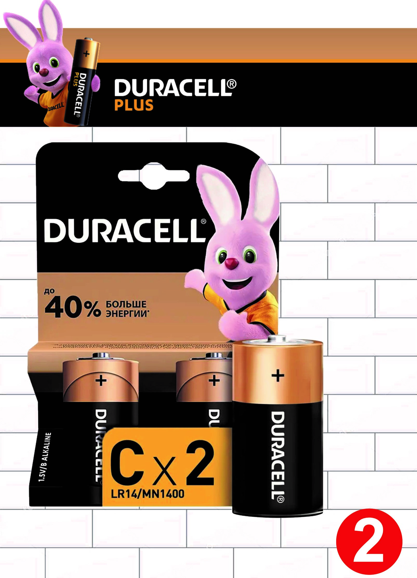 Батарейка duracell c lr14. Duracell Basic c/lr14. Duracell lr14-2bl New (2/20/6440).