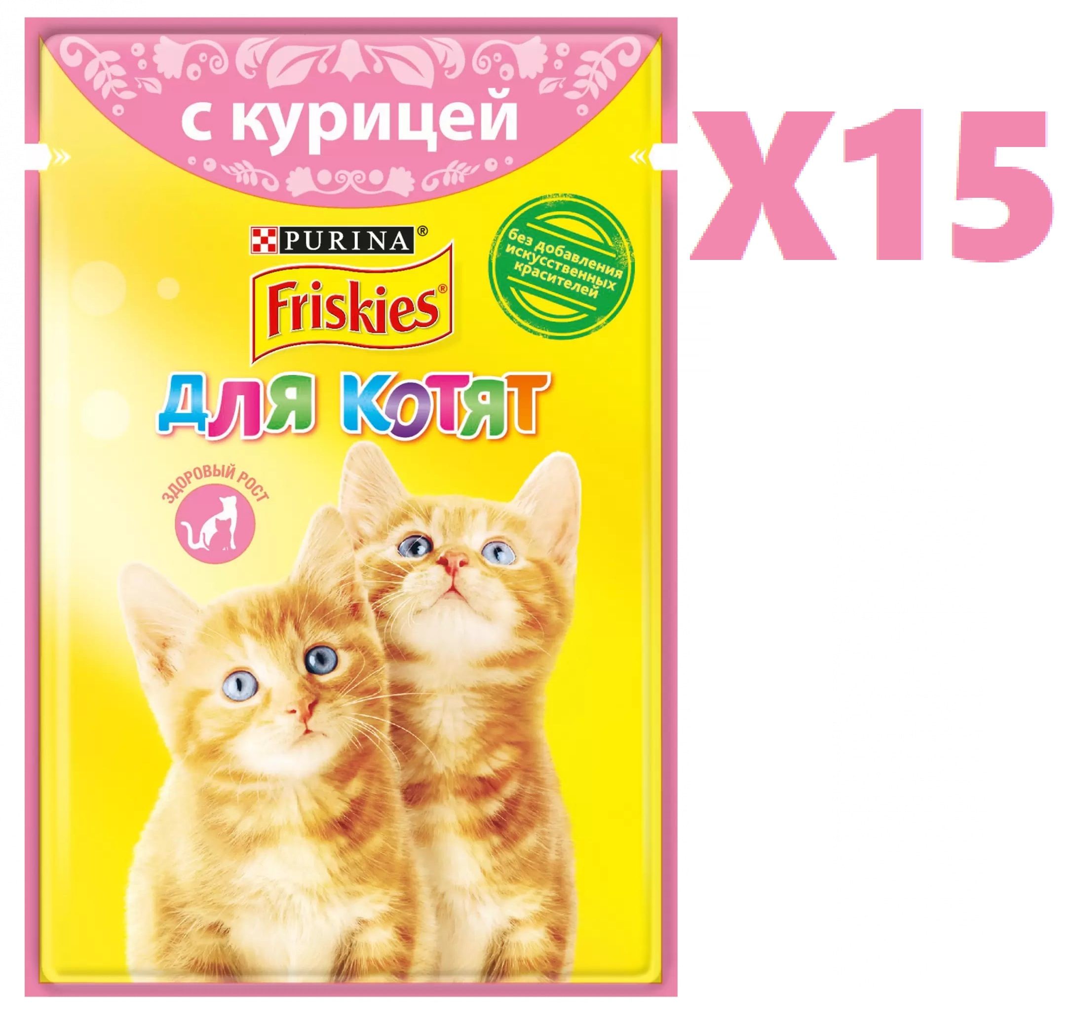 Фрискас 10 Кг Купить