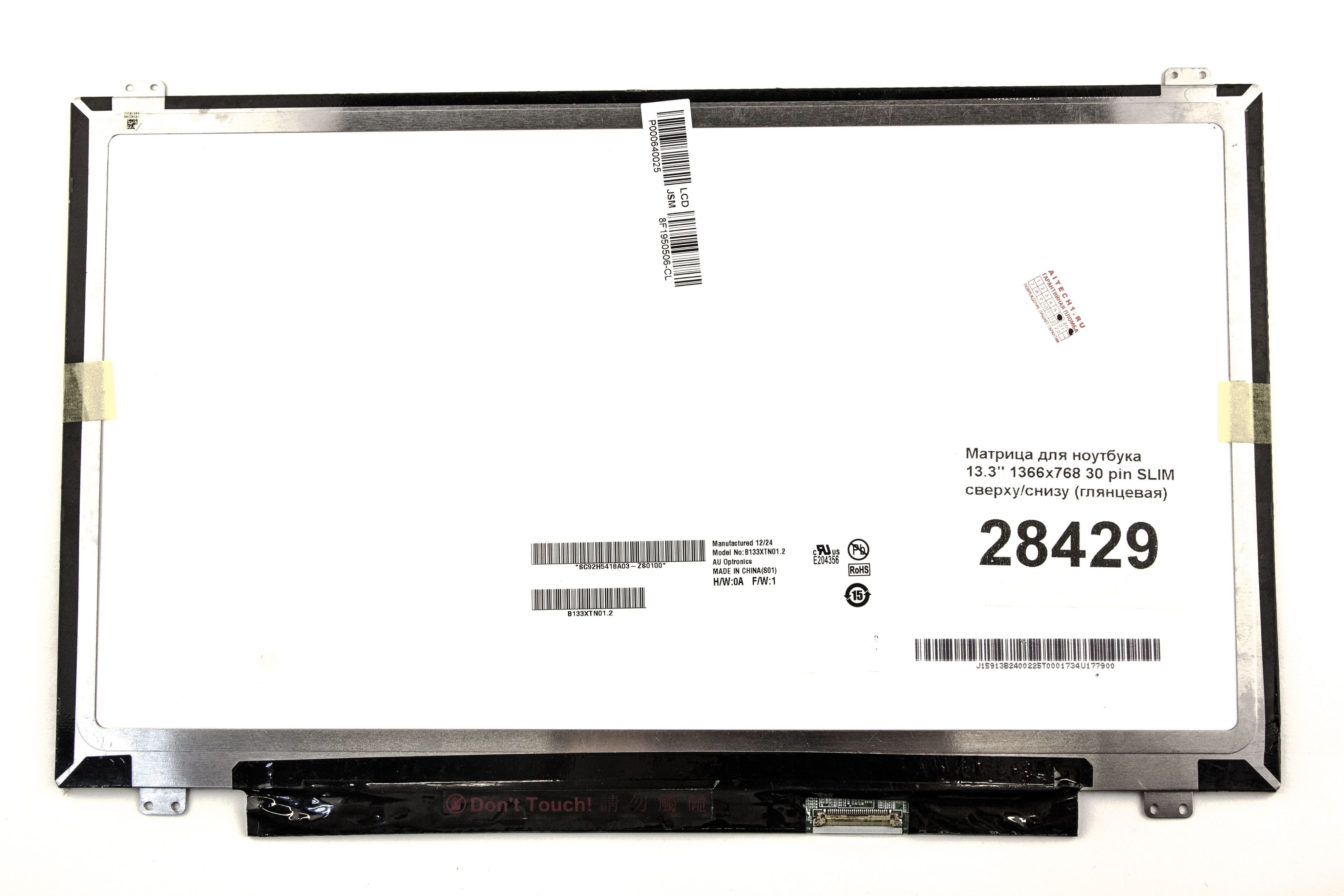 Матрица n133dce-gp1. 3 13 10 матрица. 3 13 10 матрица. Матрица lp140qh1(sp)(f1). 3 13 10 матрица.