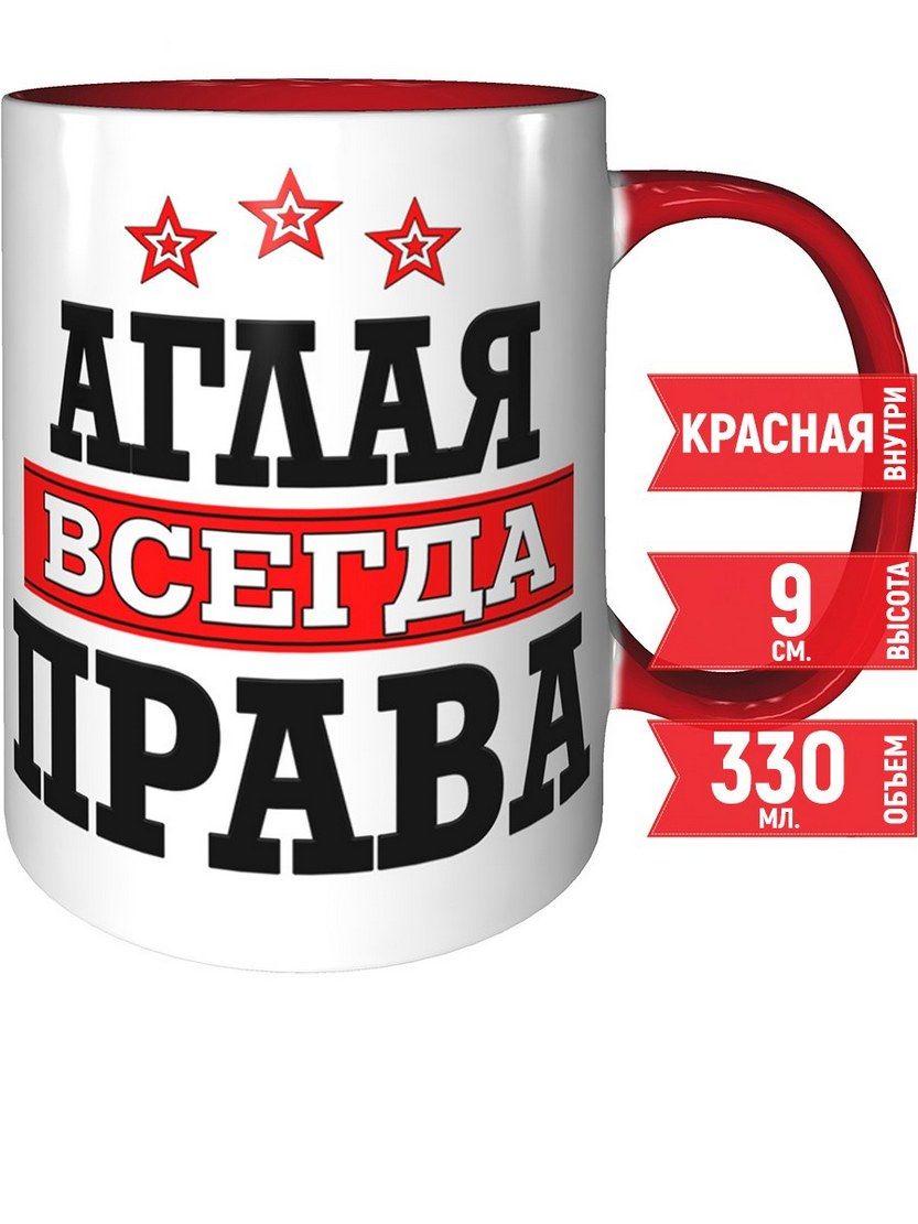 Красное право