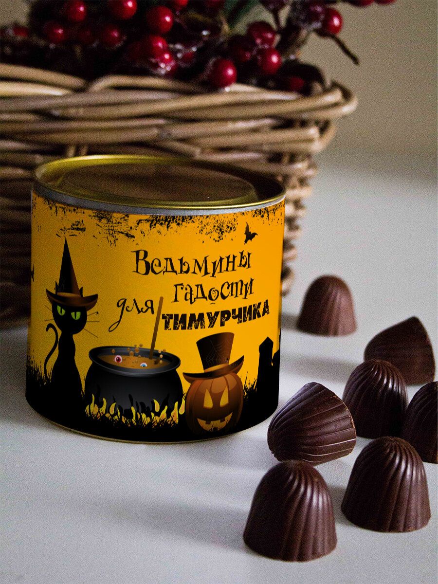 Банка для конфет Хэллоуин