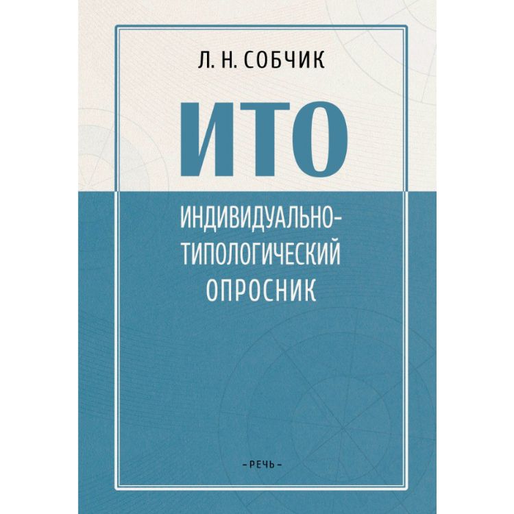 Ито собчик