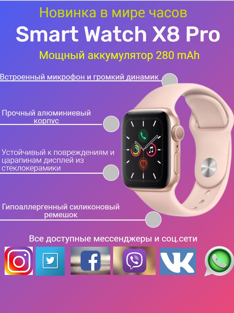 Купить смарт-часы Smart watch x7, экран 1.54" - купить по низким ценам в интерне