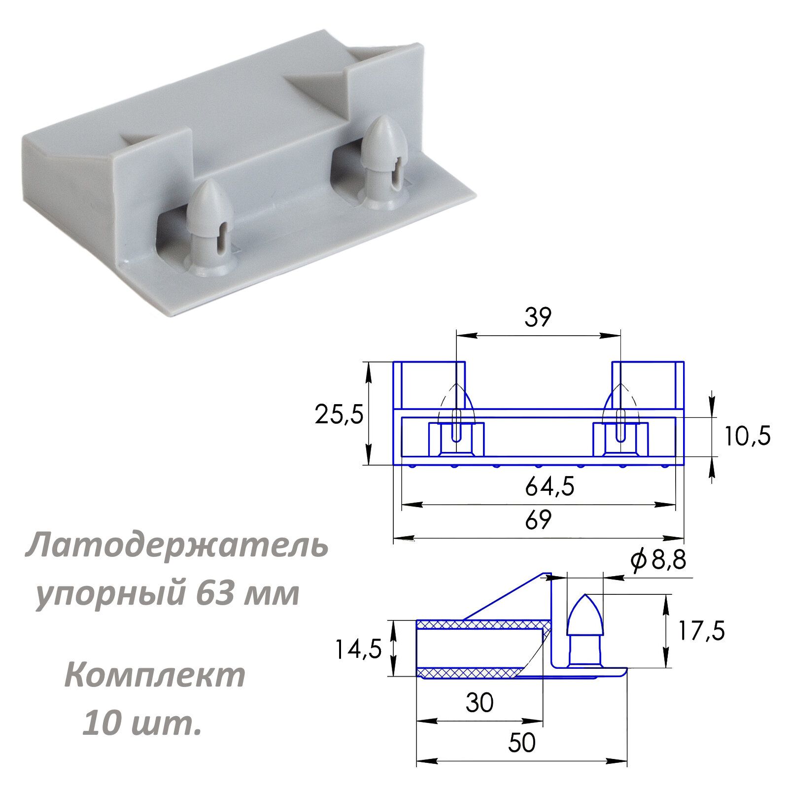 Латодержатель врезной 53 основание