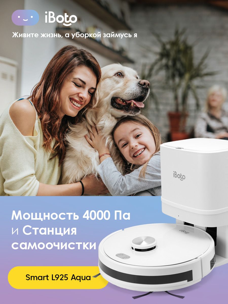 Iboto smart l925. IBOTO Smart l925 Aqua. Соревнования роботов пылесосов. Алиса включи пылесос. Как установить русский язык на робот пылесос.