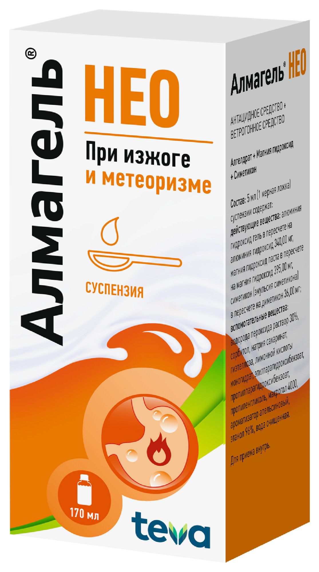 Суспензия Алмагель Нео, 170 мл — купить в интернет-аптеке OZON ...