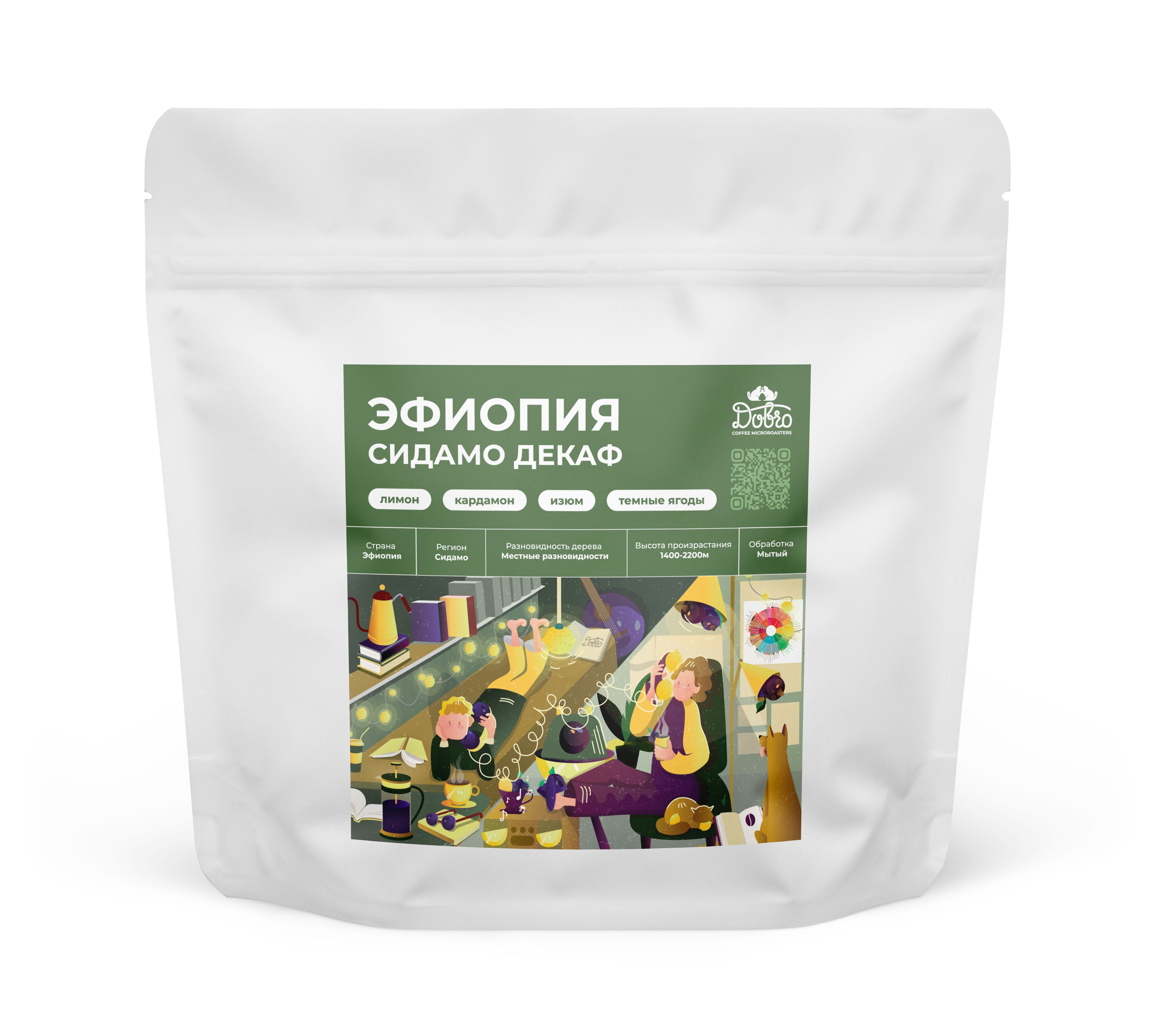 Кофе Эфиопия Сидамо В Зернах Купить
