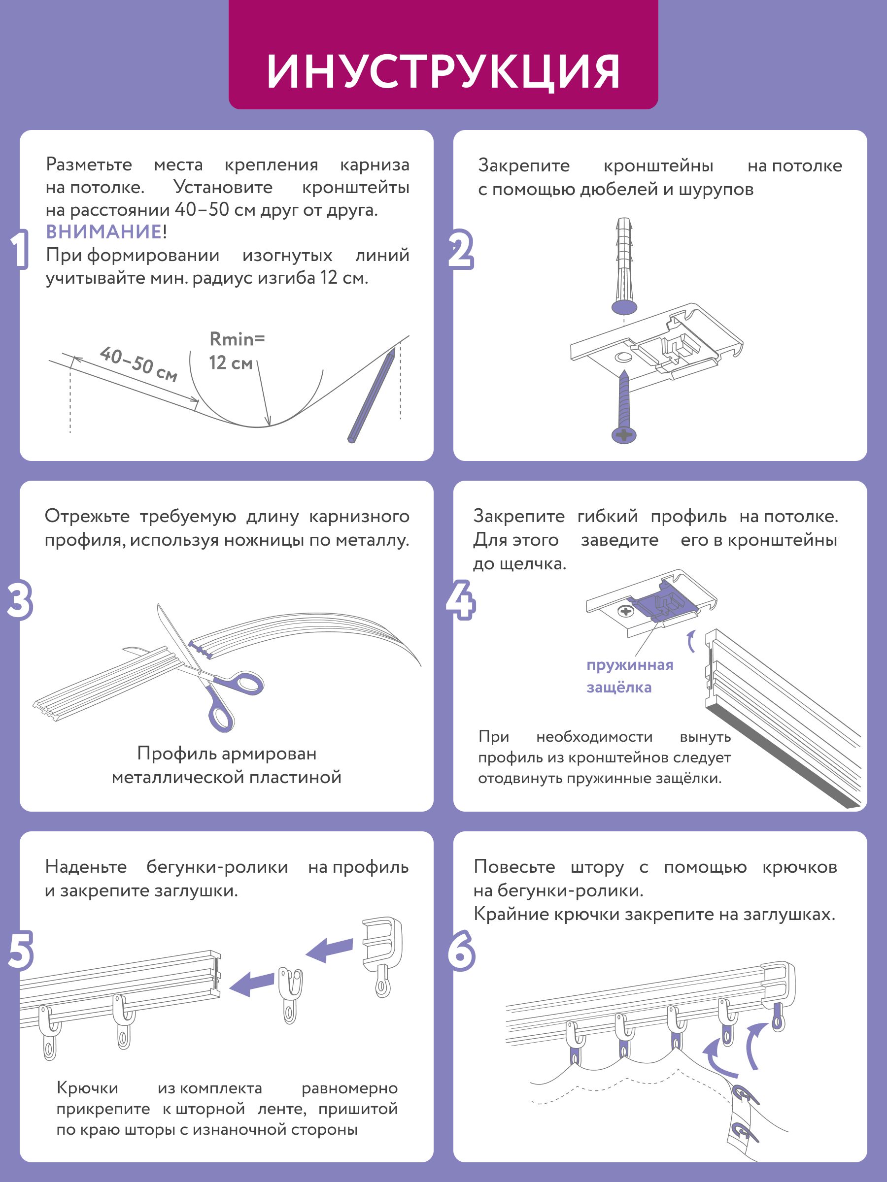 Гибкий карниз для штор в леруа мерлен