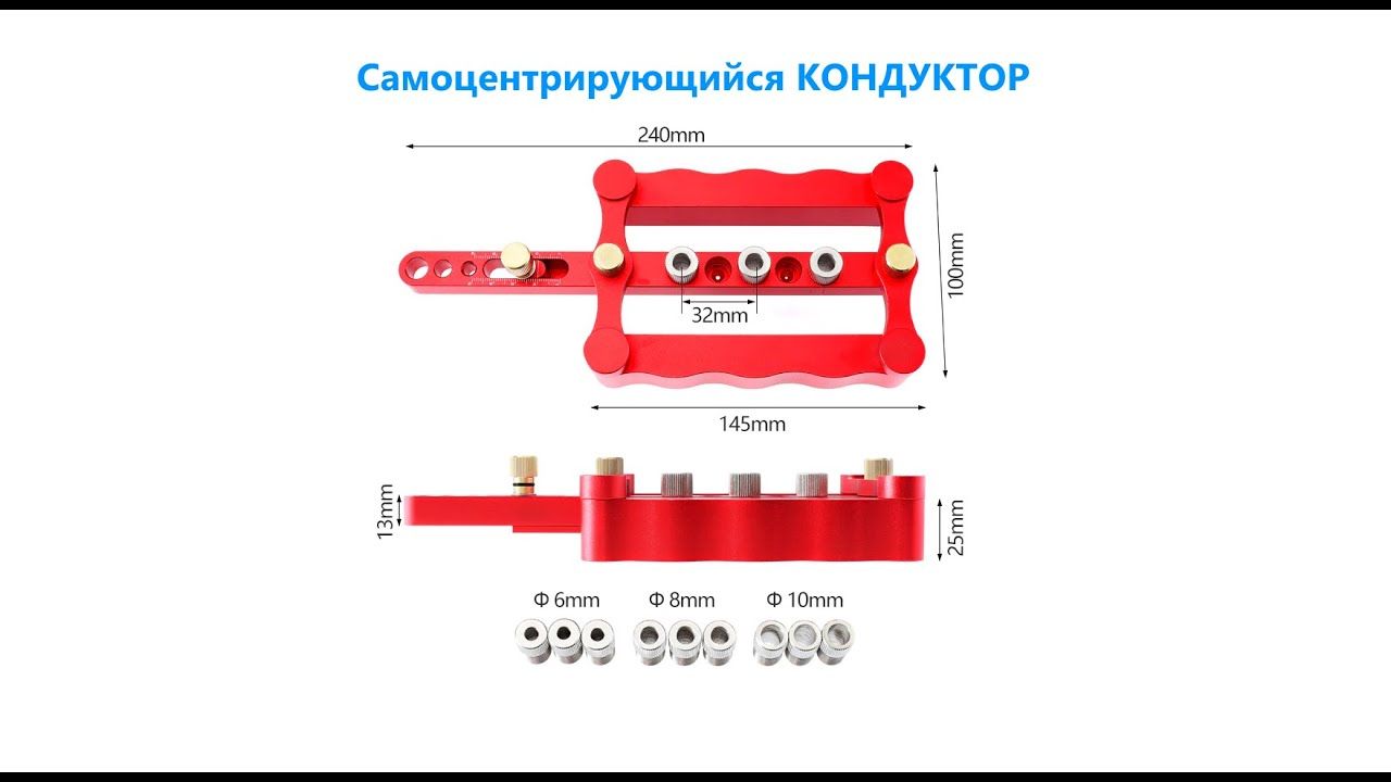 Кондуктор для шкантов своими руками чертежи