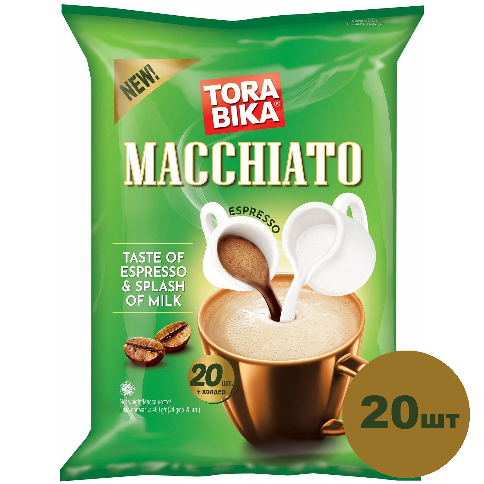 Torabika Macchiato (Торабика Мачиато) кофейный напиток с дополнительным  пакетиком шоколадной крошки, 24 г х 20 шт - купить с доставкой по выгодным  ценам в интернет-магазине OZON (1221736709)