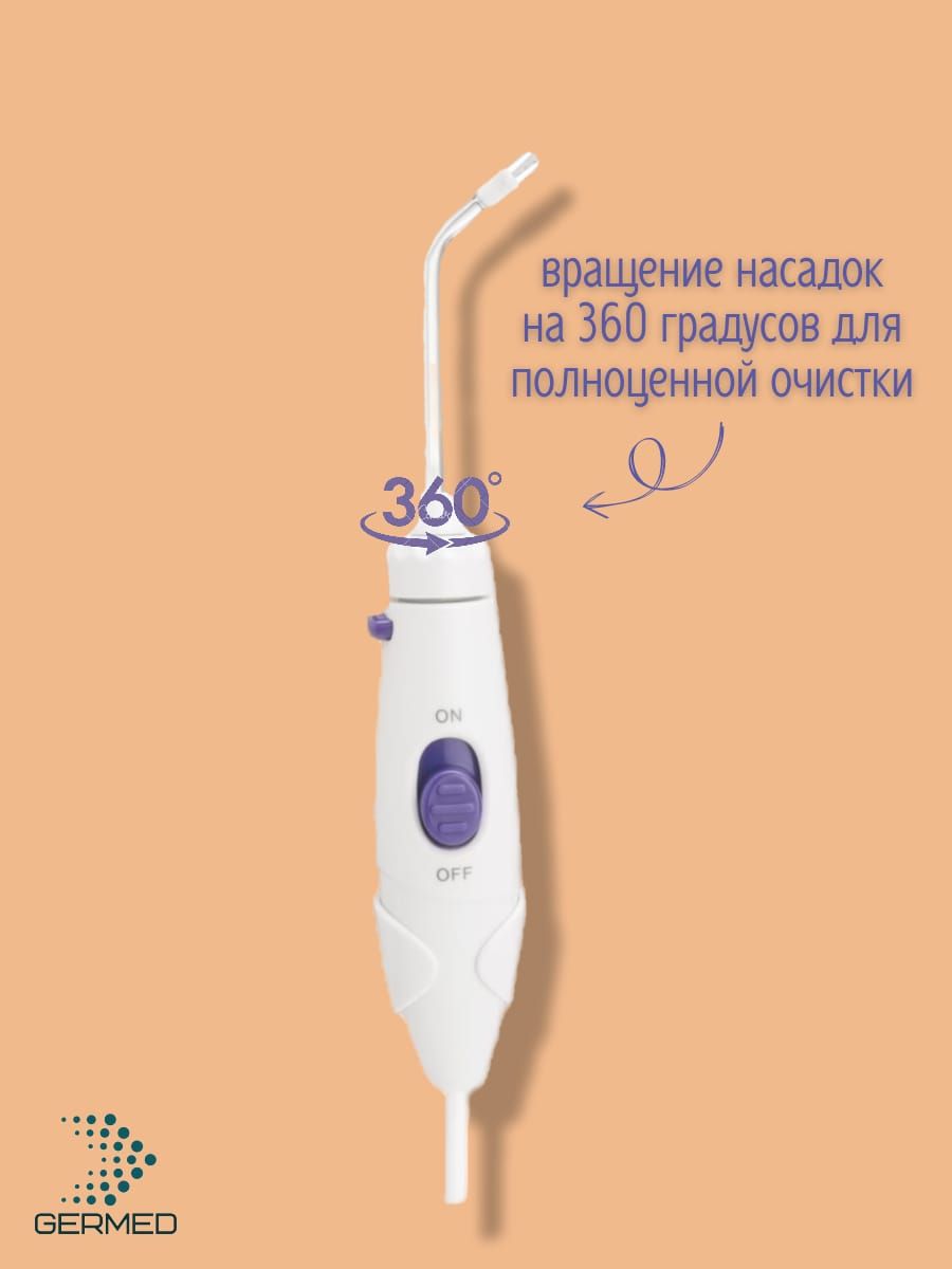 Ирригатор стационарный 922