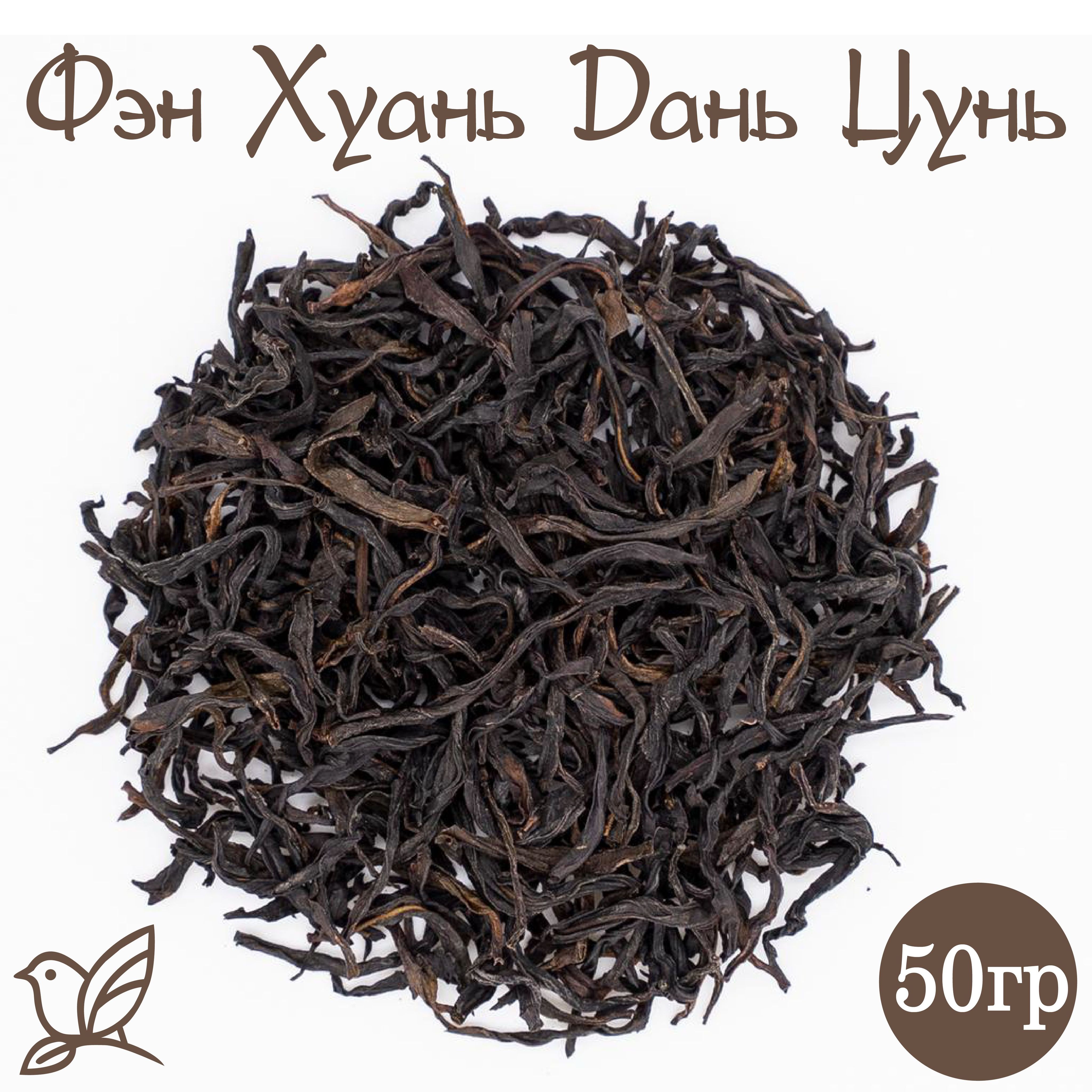 Гуандунский чай. Фен хуан дань цун "одинокие кусты с горы феникса". Дай цун. Цун цун. Дай цун.