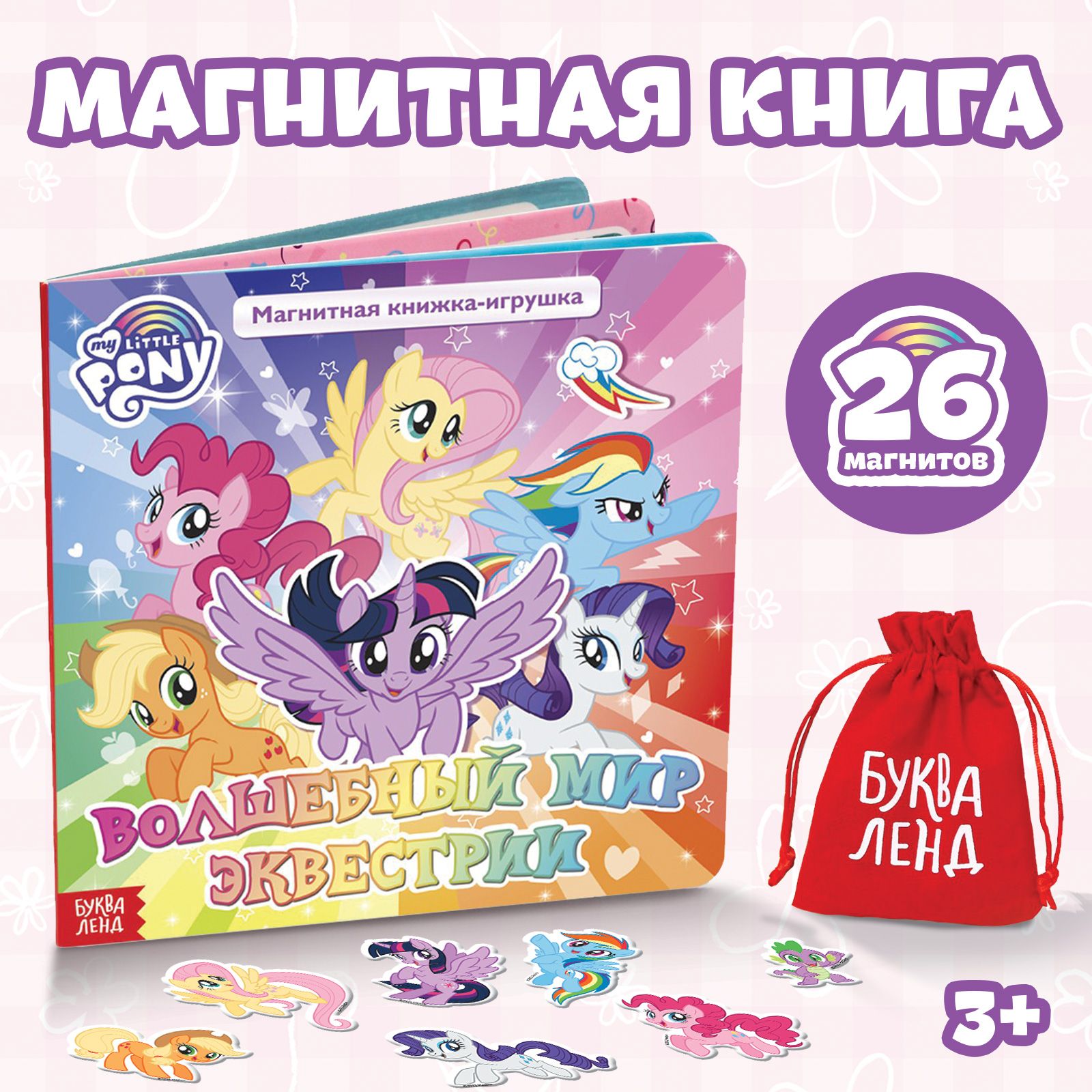 Магнитная 26