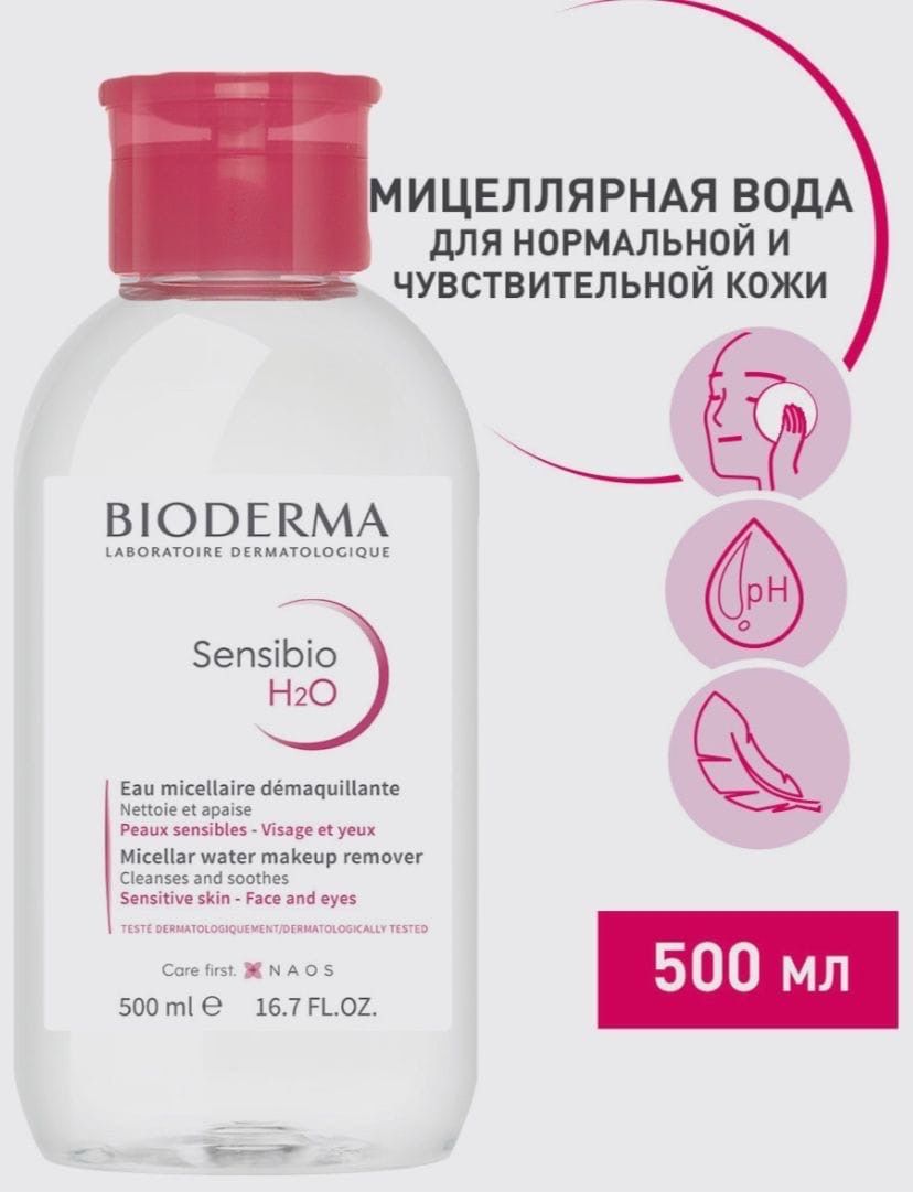 Bioderma Мицеллярная Вода Купить В Москве