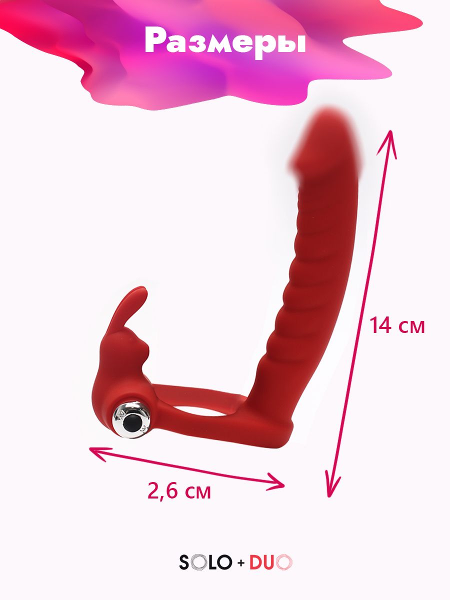 насадка на член для двойного проникновения отзывы фото 74