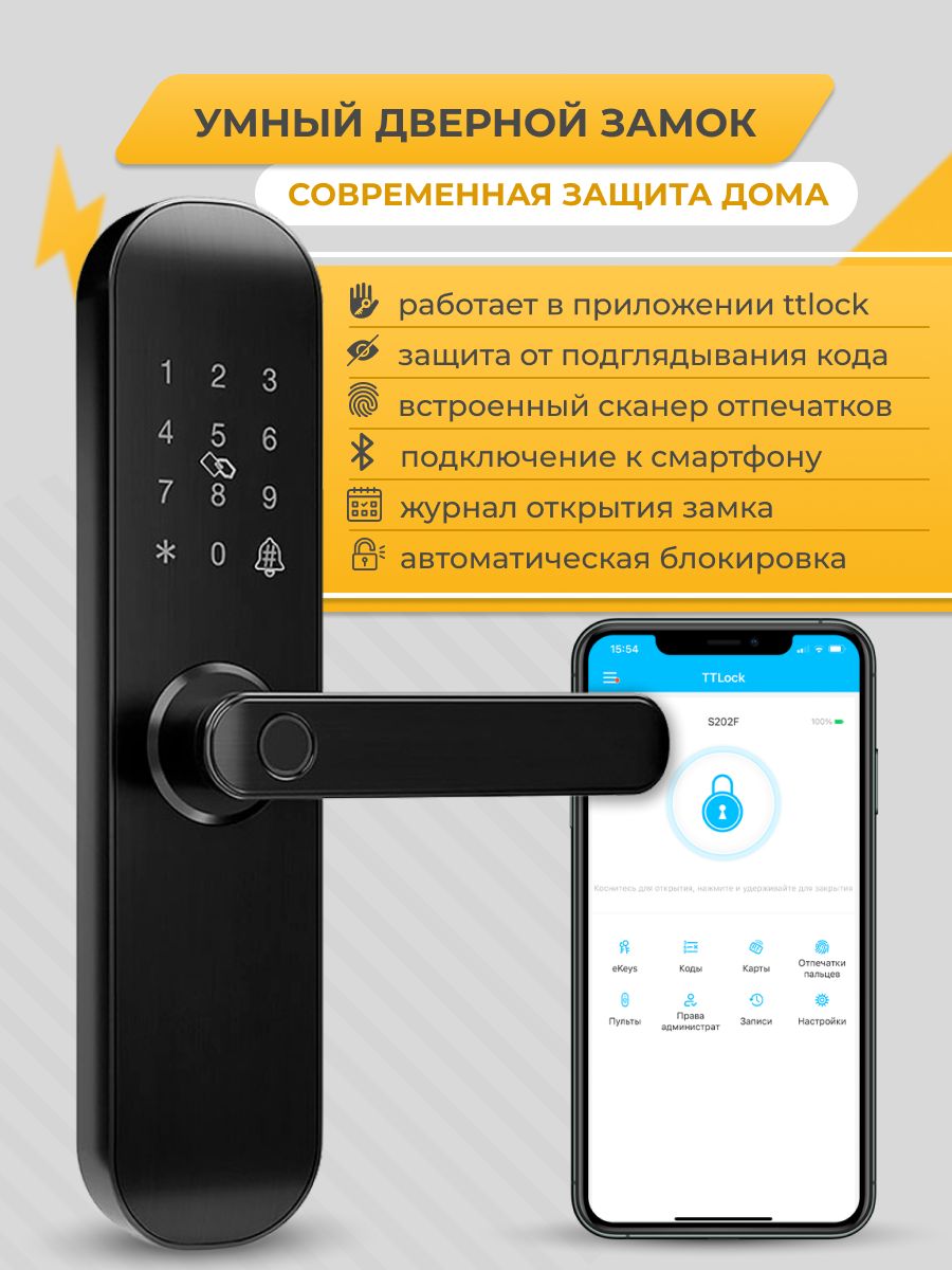 Умный кодовый замок TTLock с Bluetooth и отпечатком пальцев - купить с  доставкой по выгодным ценам в интернет-магазине OZON (775526673)