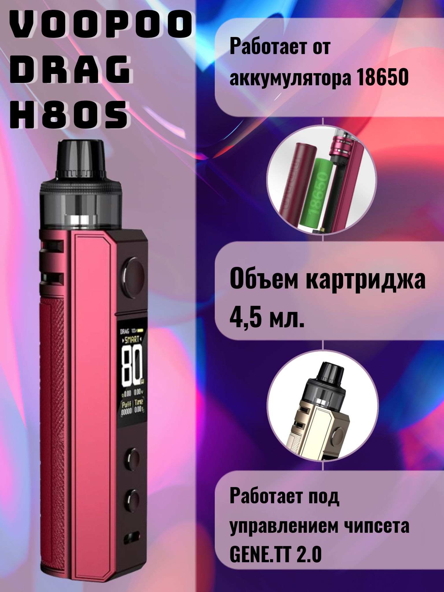 Драг Х Про Цена