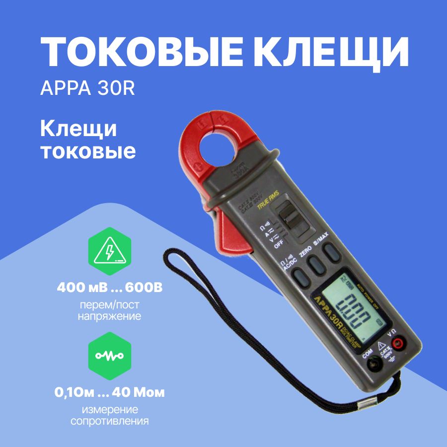 Мультиметр Appa Imeter – купить в интернет-магазине OZON по низкой цене