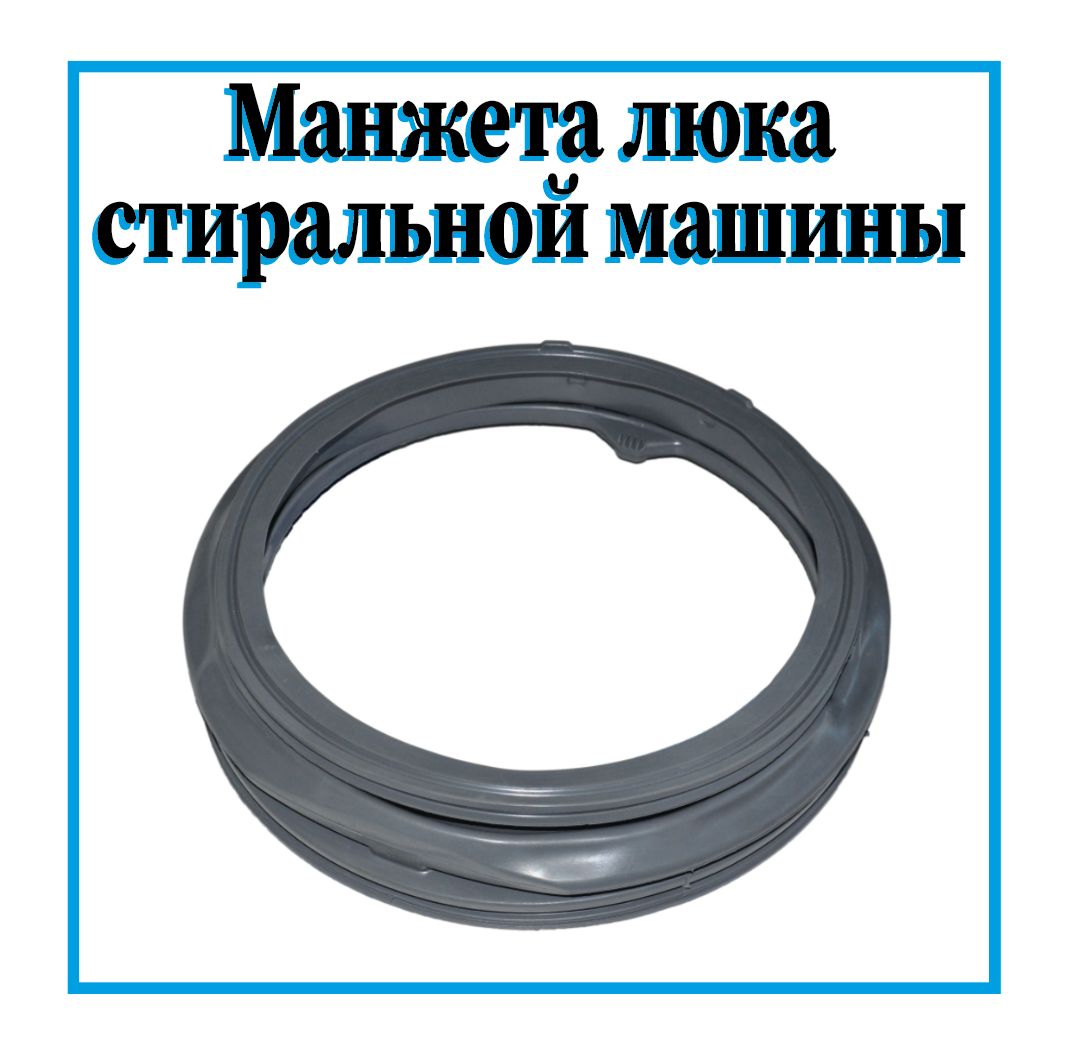 Купить Уплотнитель Для Стиральной Машины Самсунг