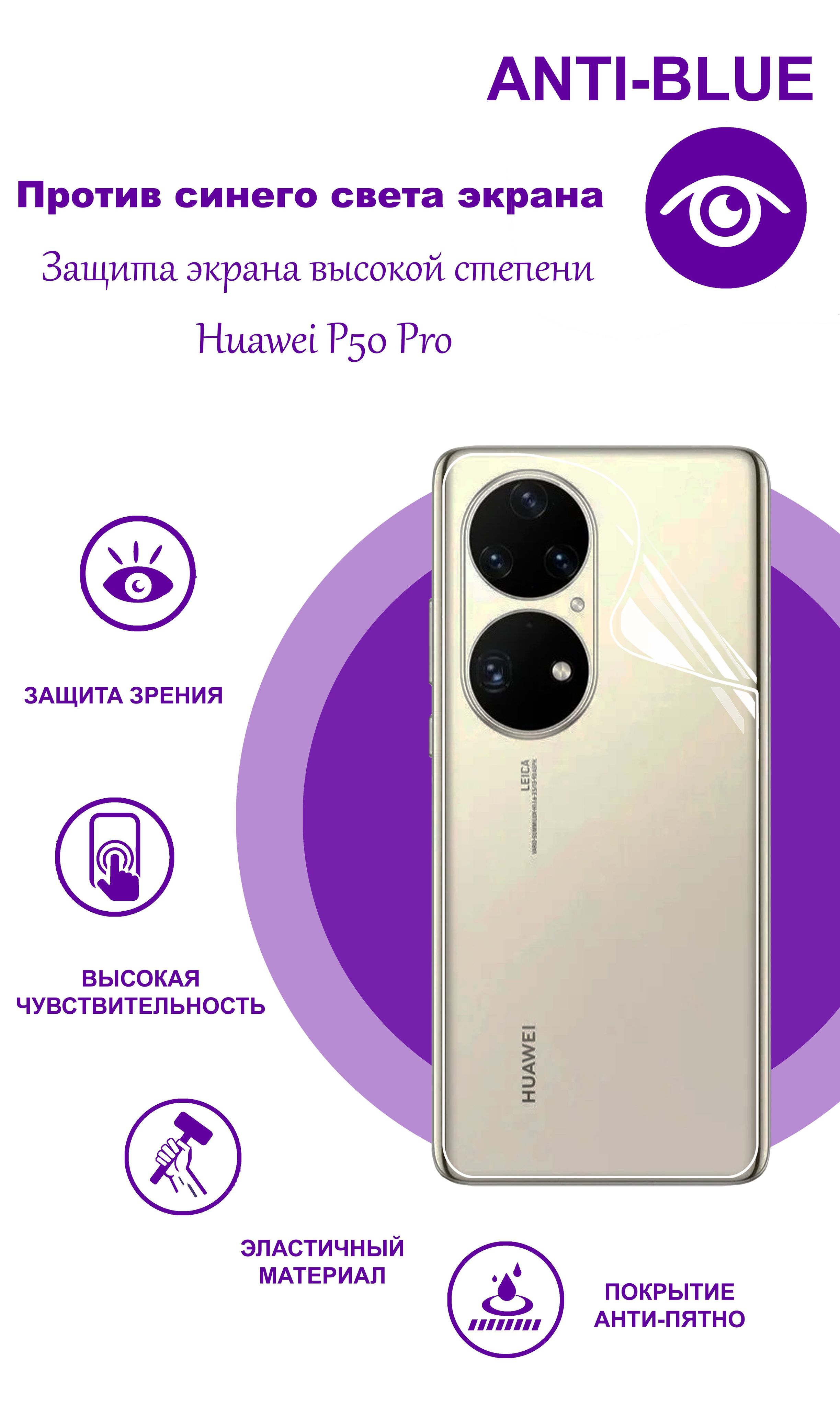 Huawei P50 Pro Kirin 9000 Купить