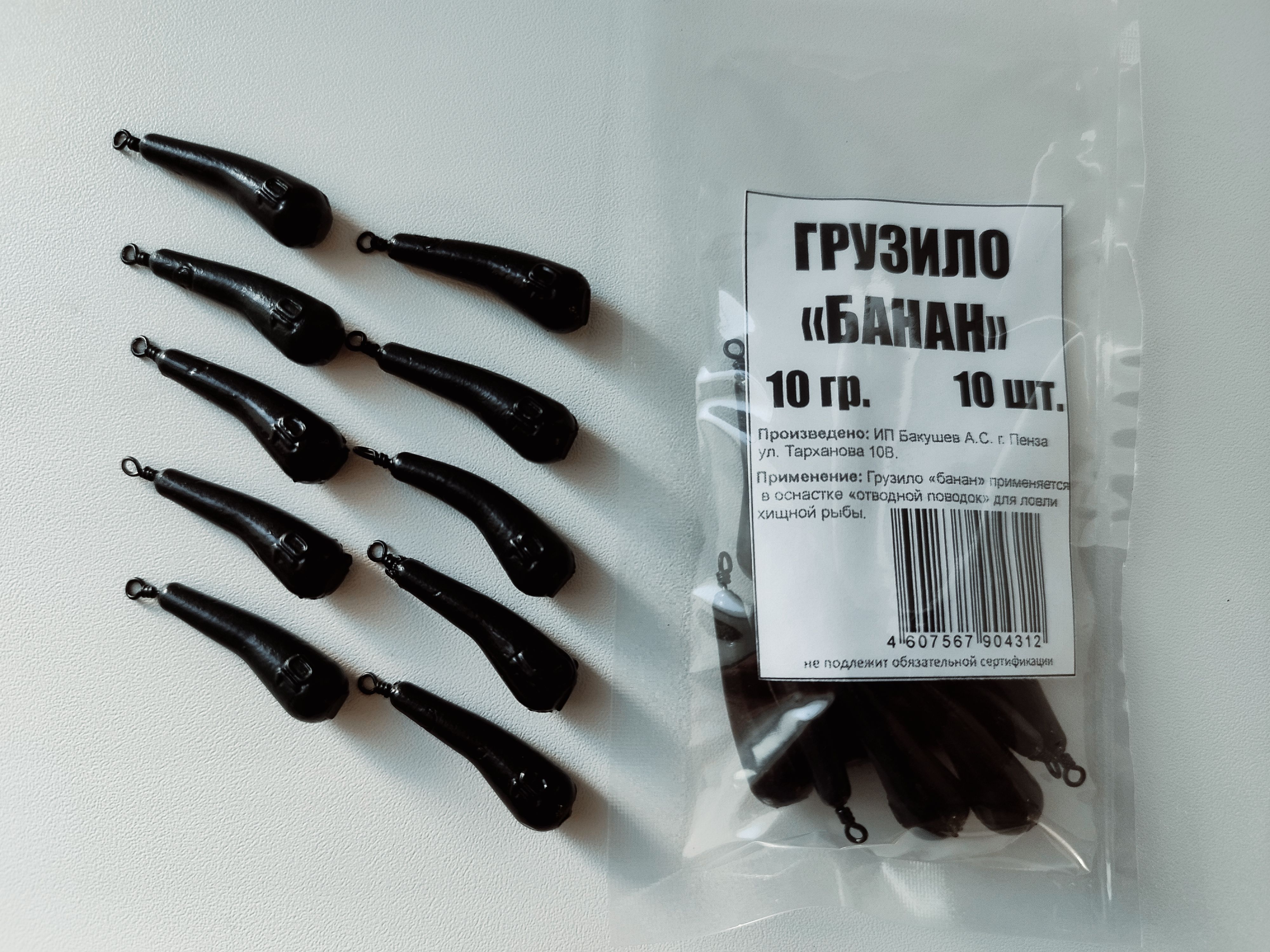 Грузило "Банан" (крашенное) DRAGMIX 10гр (10 шт)