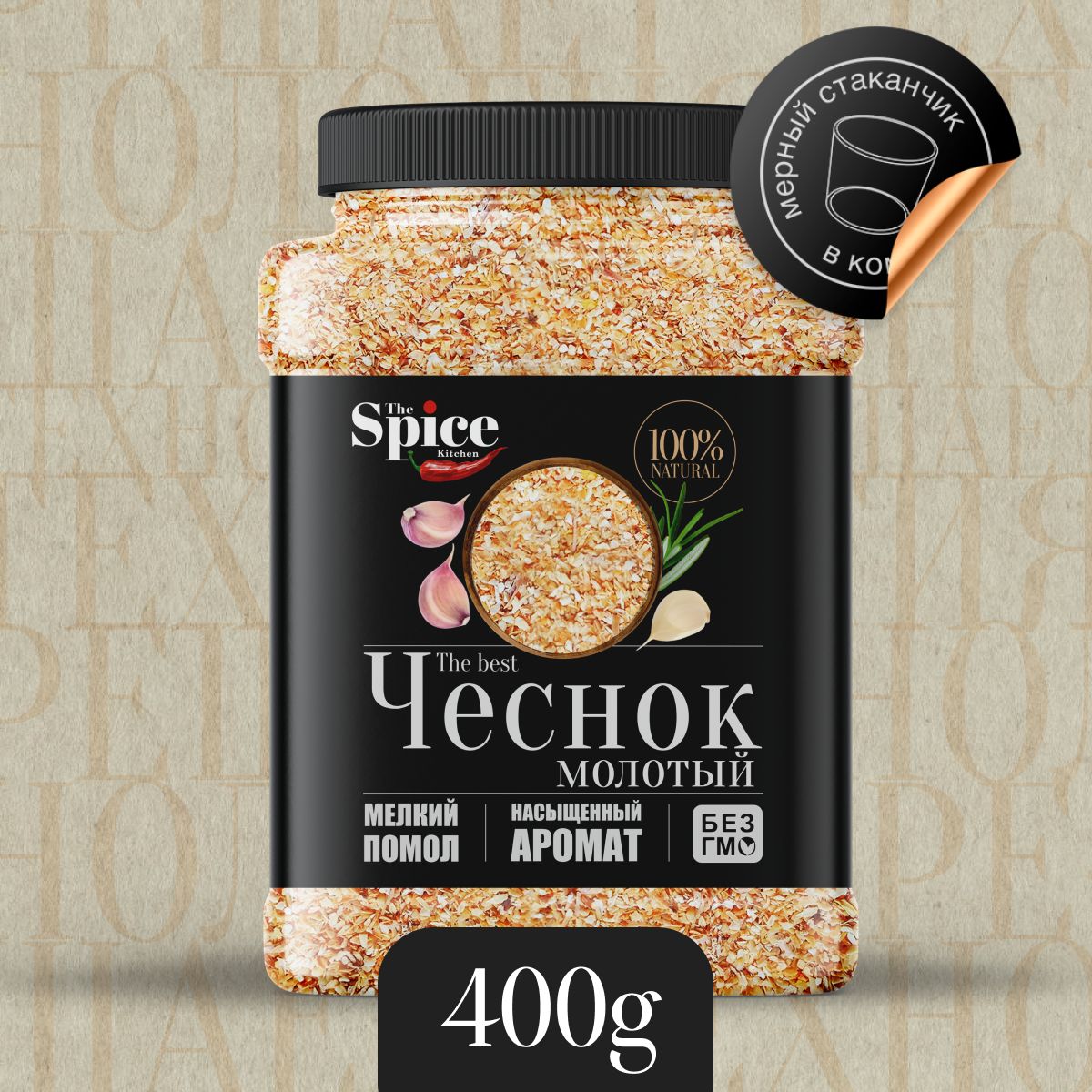 Хаджо специя