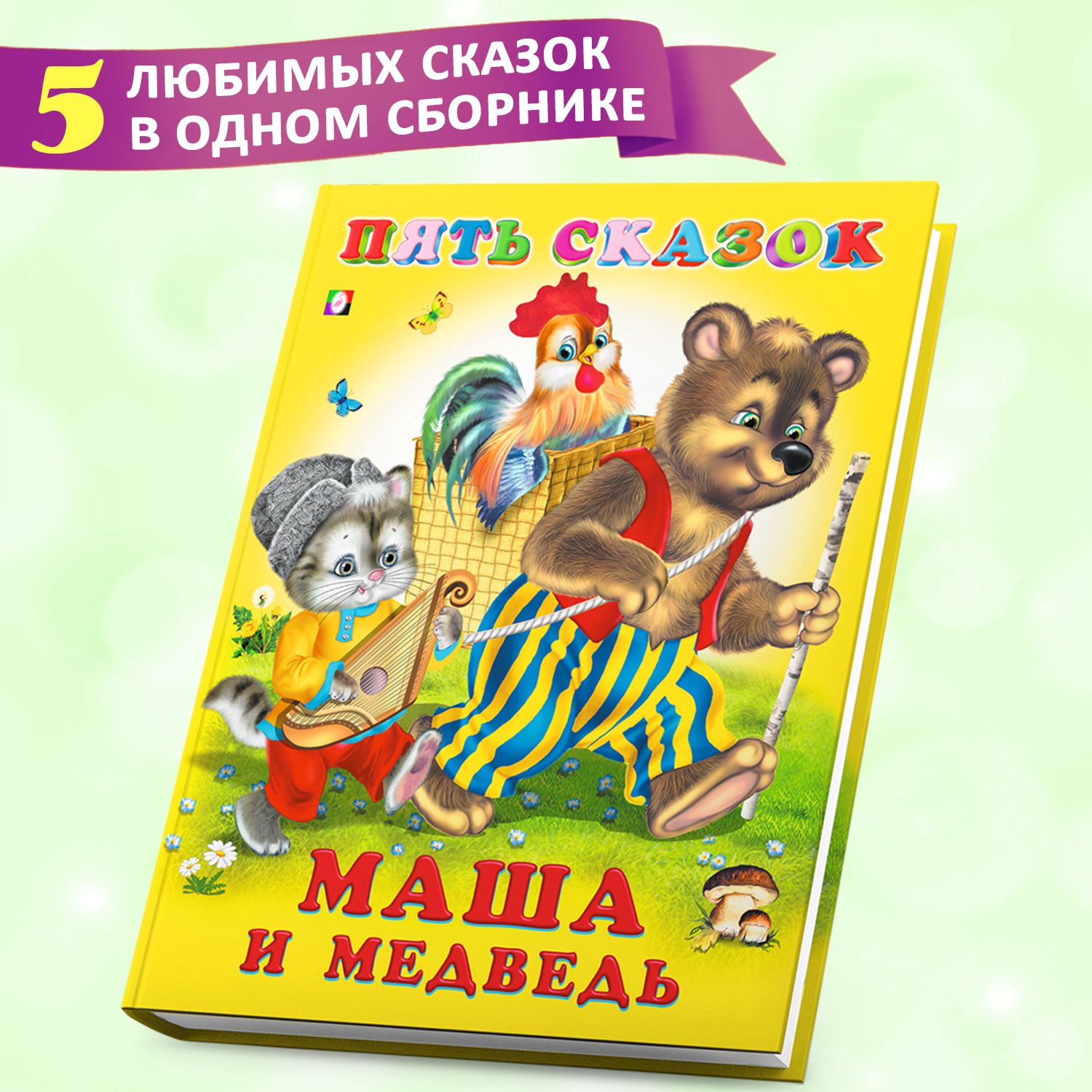 Набор с книжками 