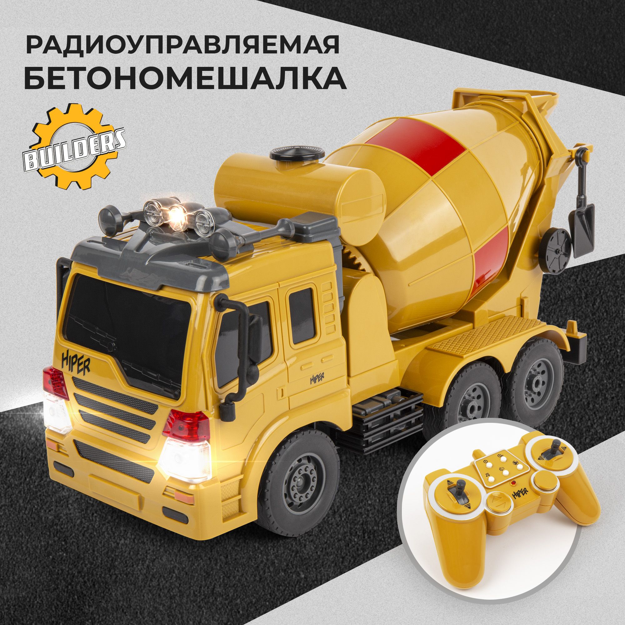 Радиоуправляемая машина бетономешалка HIPER CONCRETE MIXER