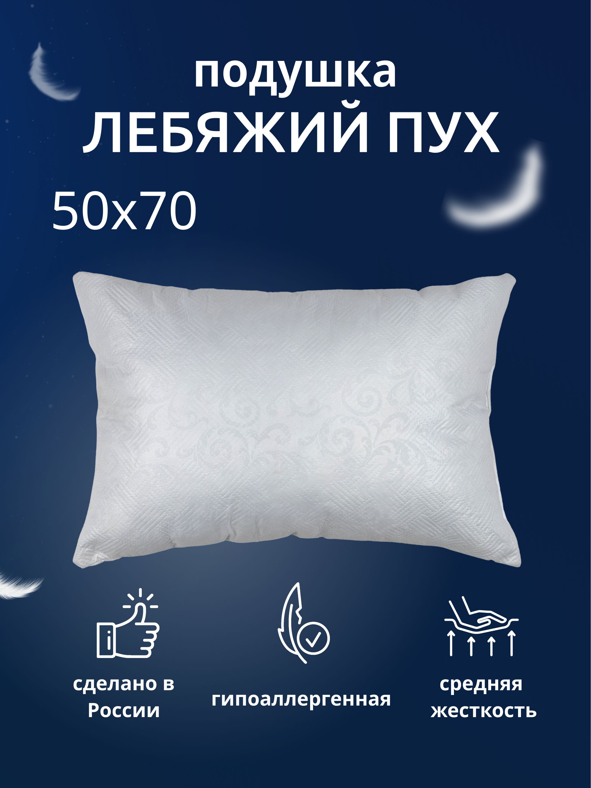 Подушка береза. Антиаллергенные подушки. Гипоаллергенные подушки. Подушки иваново отзывы. Зеленая панда подушка.