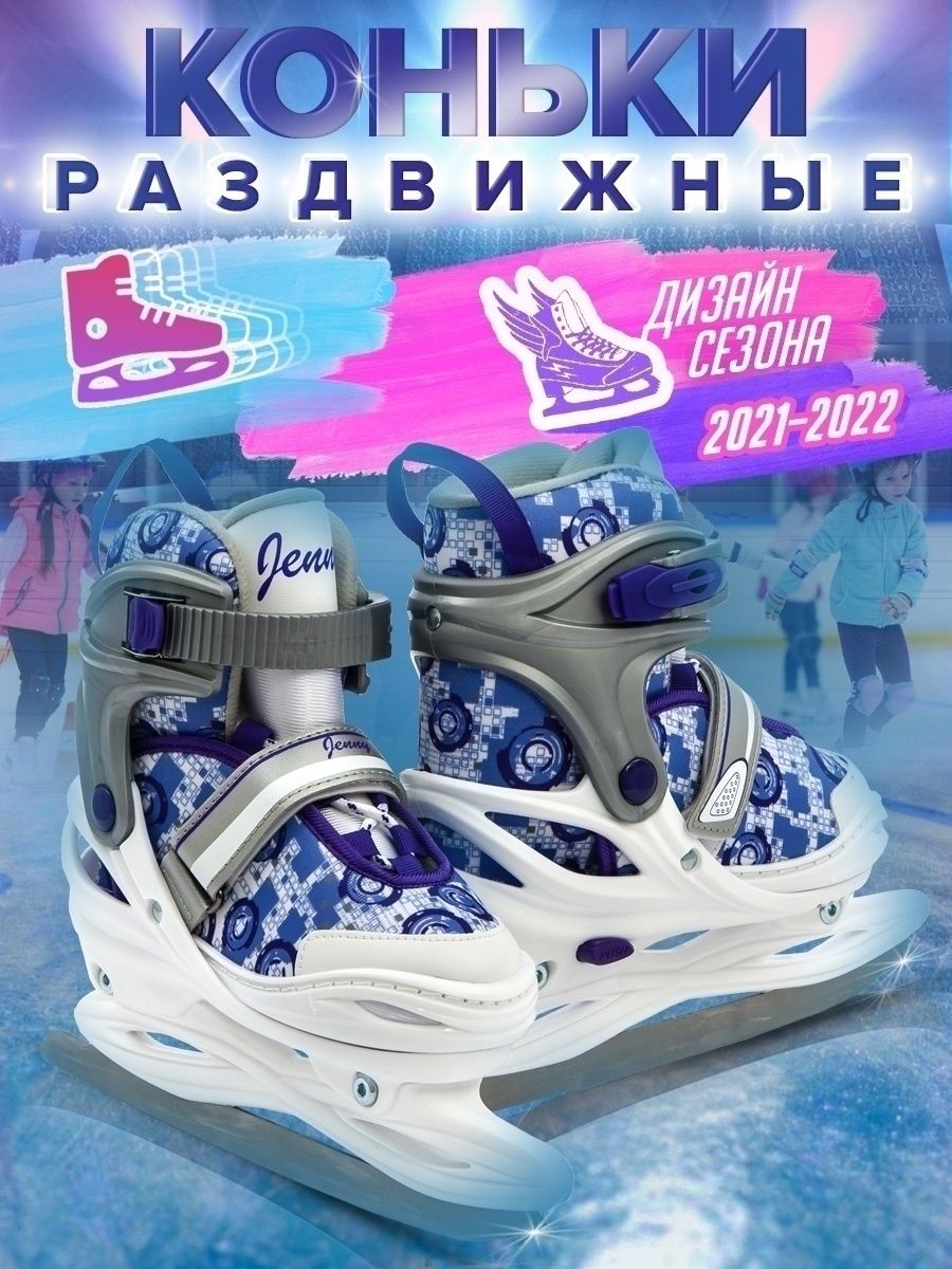 Ice Skates коньки двухполозные