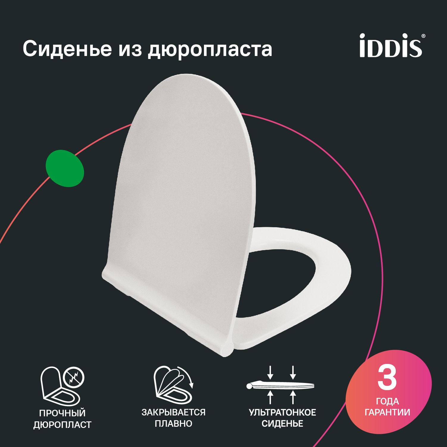 Фото товара на маркетплейсе ozon Сиденье для унитаза с микролифтом, IDDIS, дюропласт, 003DPSEi31