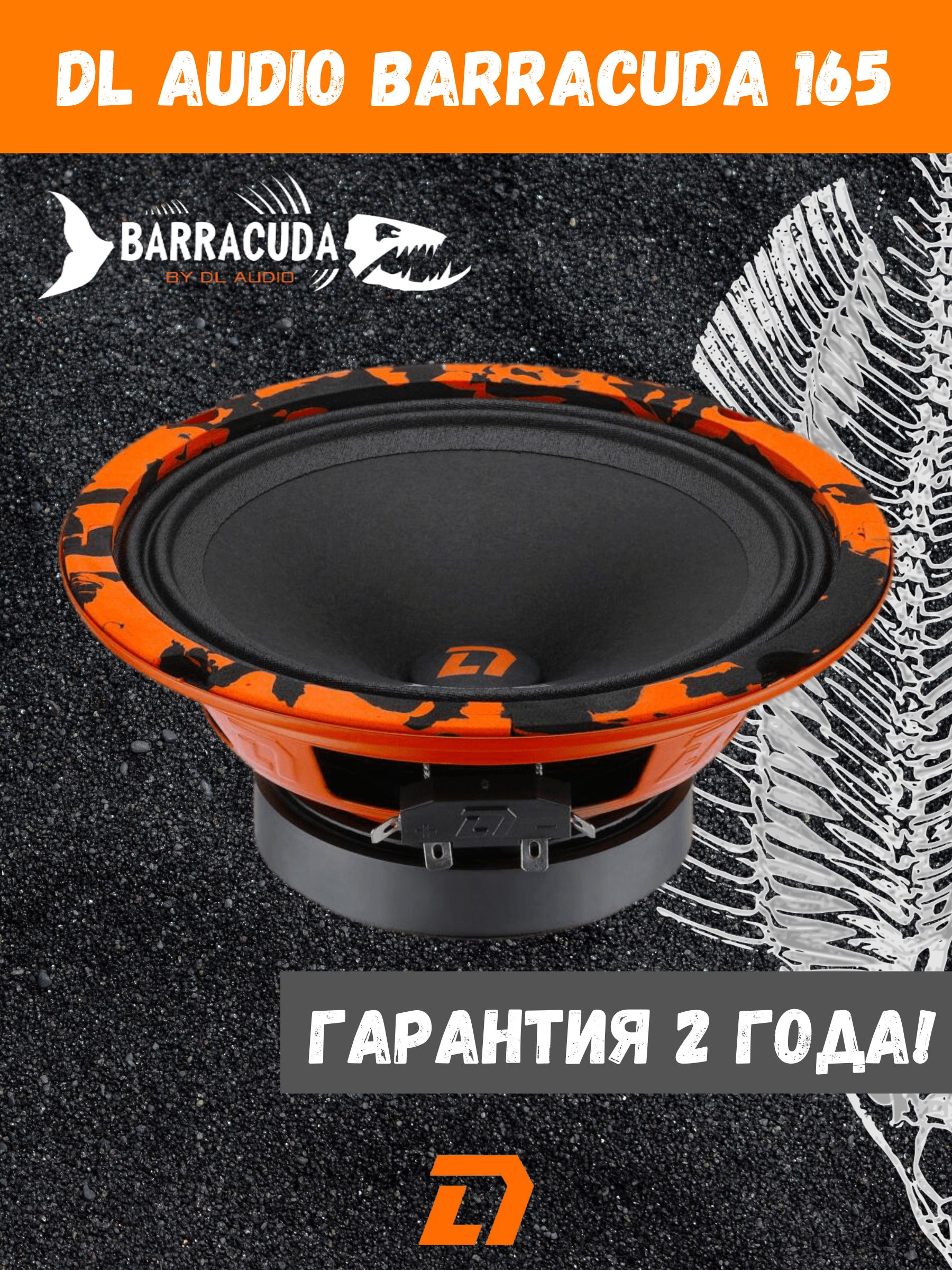 DL Audio Колонки для автомобиля 2, 16.5 см (6.5 дюйм.)