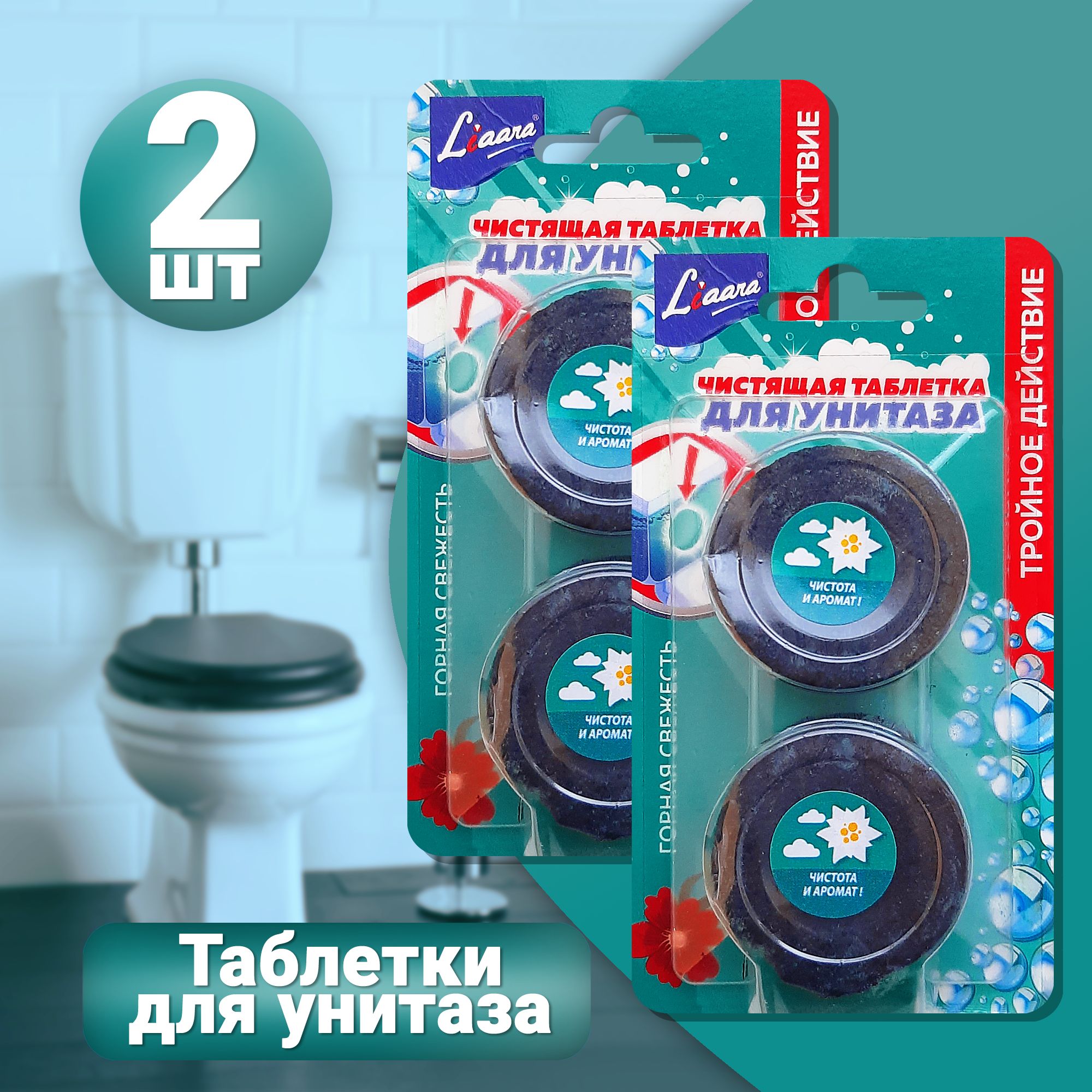 Таблетки для унитаза в бачок Озон