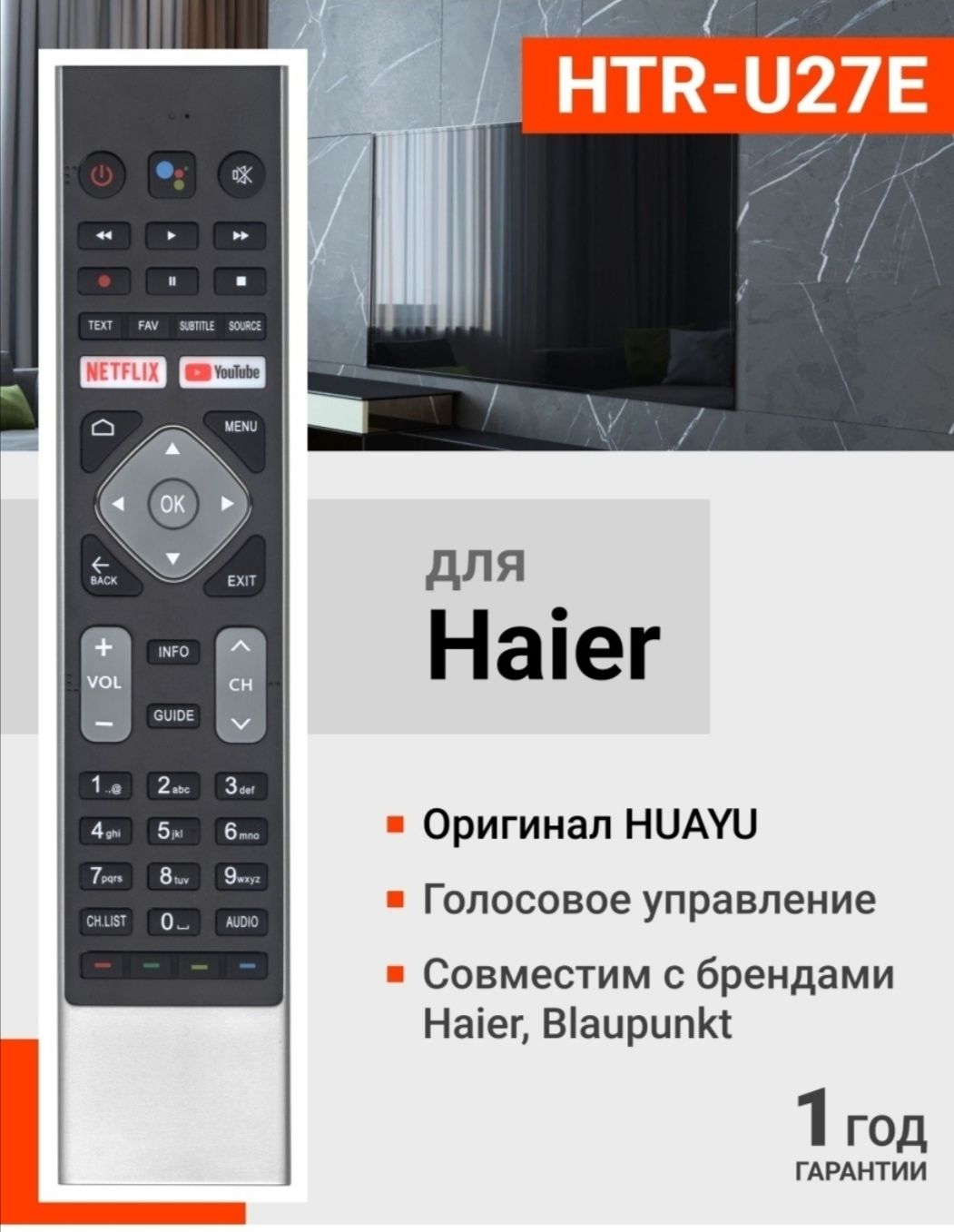 Купить Пульт Для Телевизора Haier Htr A27