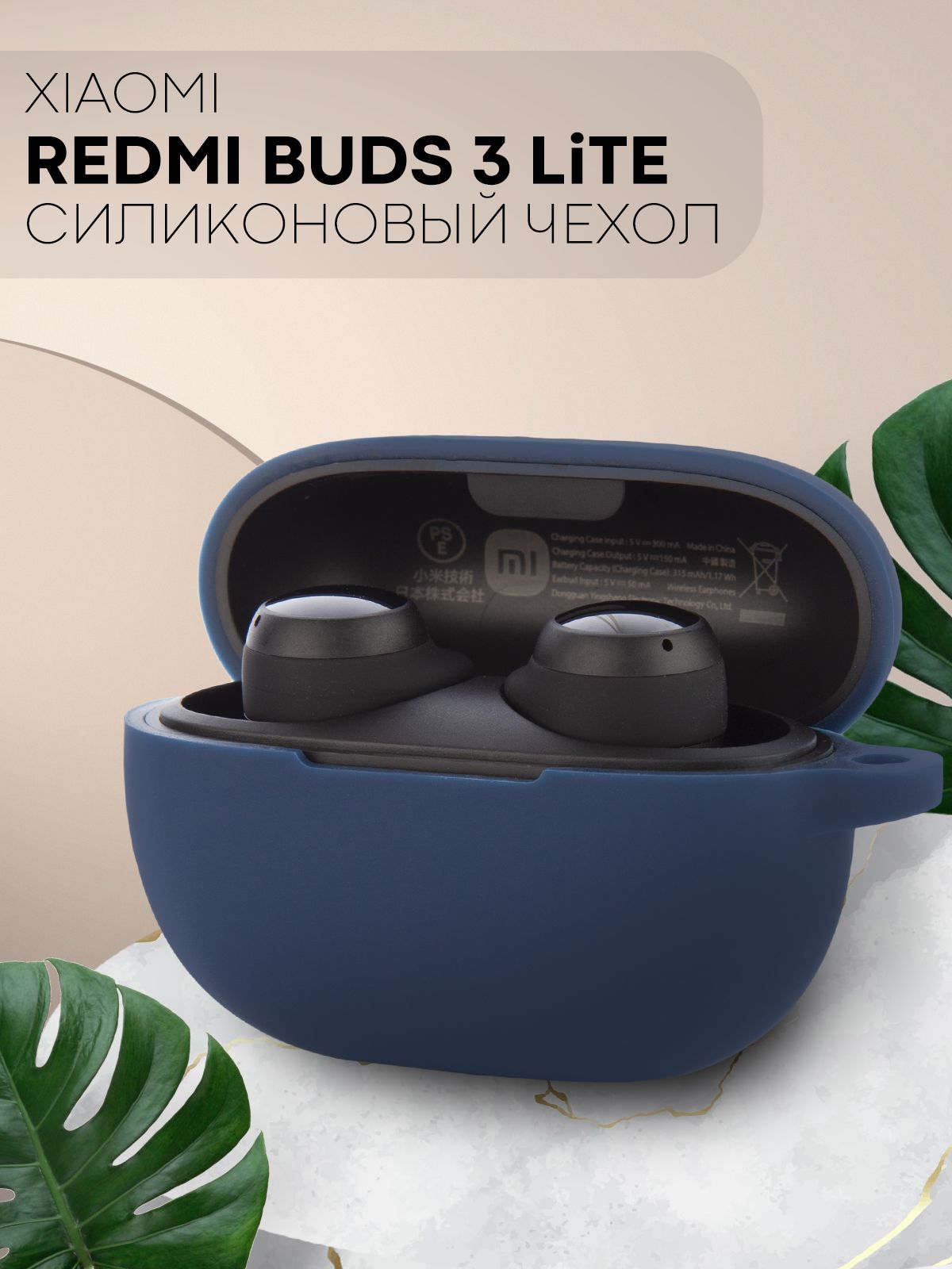 Redmi buds 3 lite кейс. Jabra Elite 7 Active кейс.