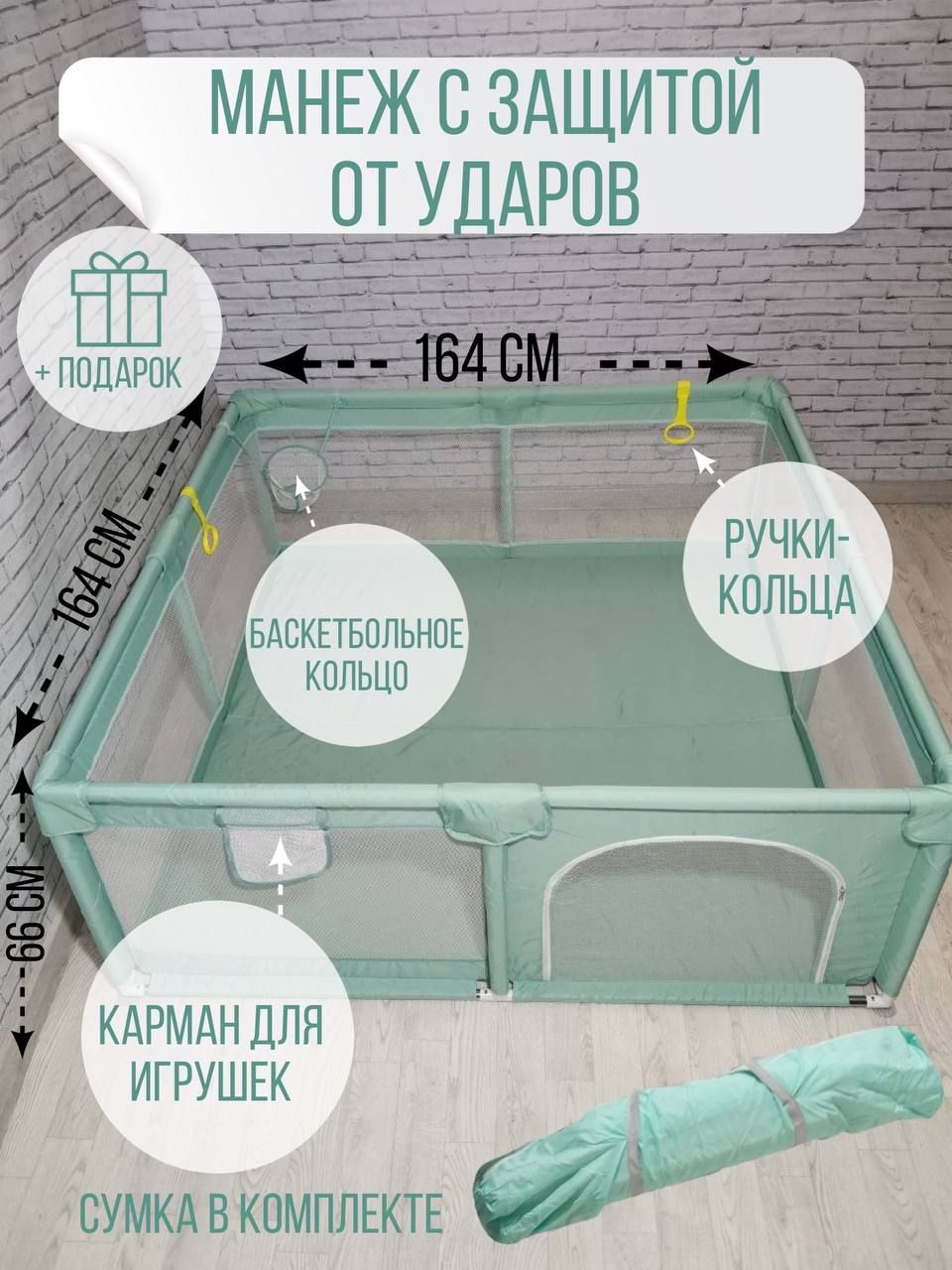 Детский манеж игровой напольный каркасный усиленный (сухой бассейн) с защитными накладками от ударов 160 на 160см. БИРЮЗОВЫЙ купить на OZON по низкой цене (781334553)