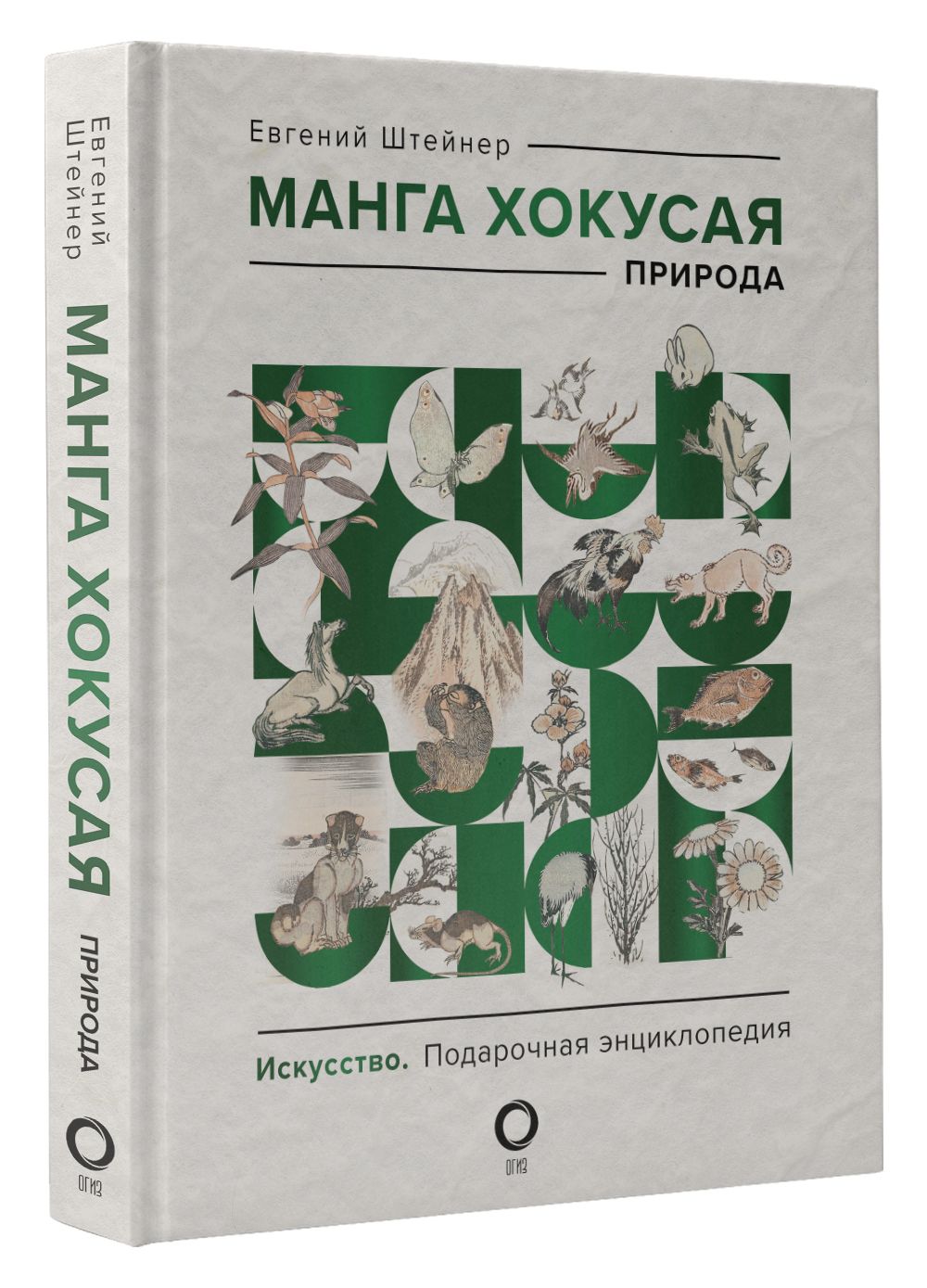 манга хокусая купить штейнер фото 5