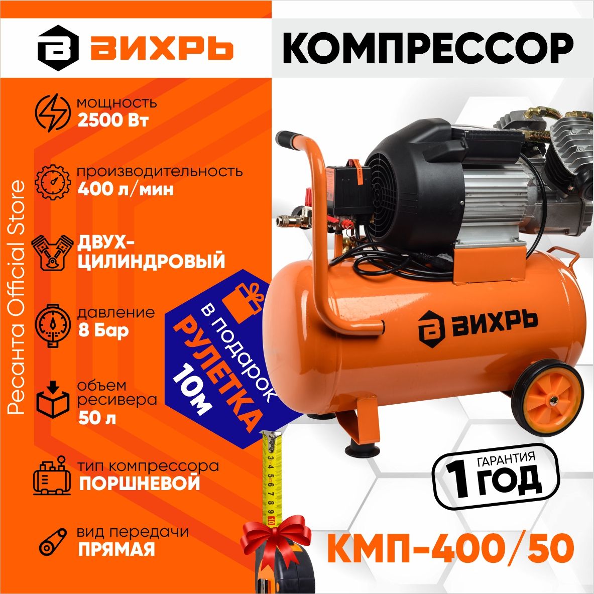 Компрессор Вихрь Кмп 400 50р Купить